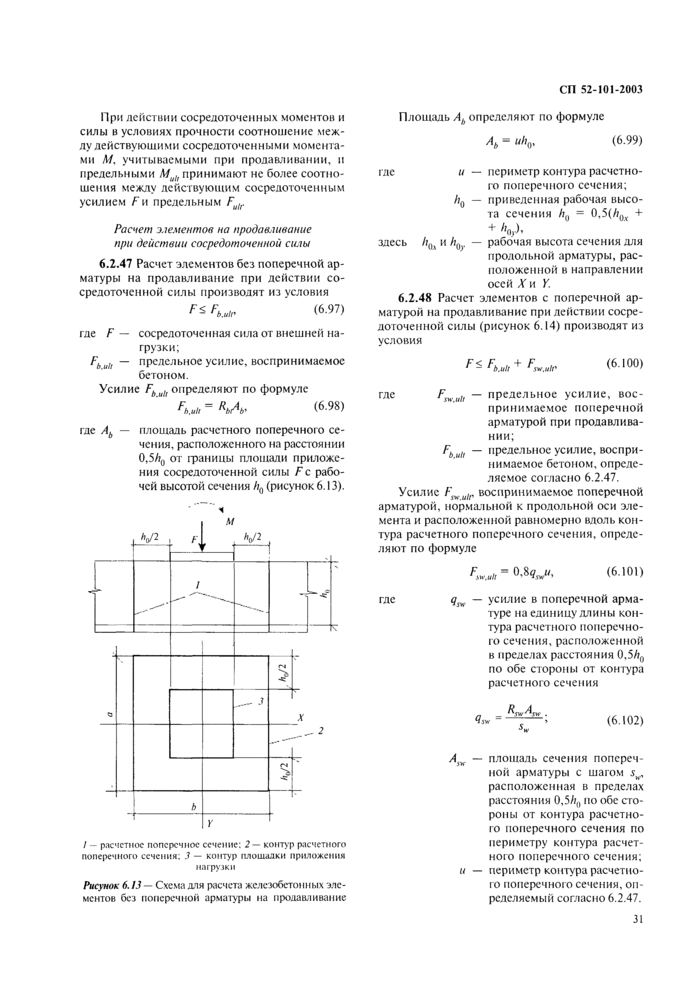 Страница 42