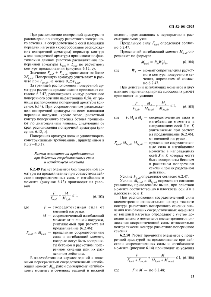 Страница 45