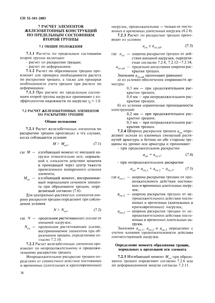 Страница 48