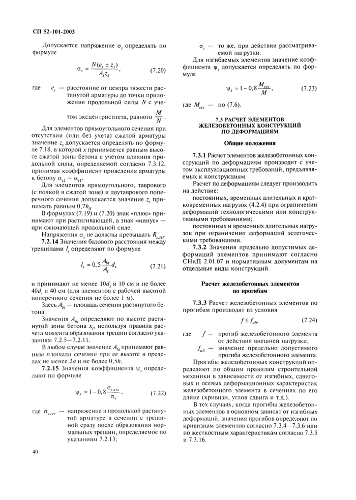 Страница 52