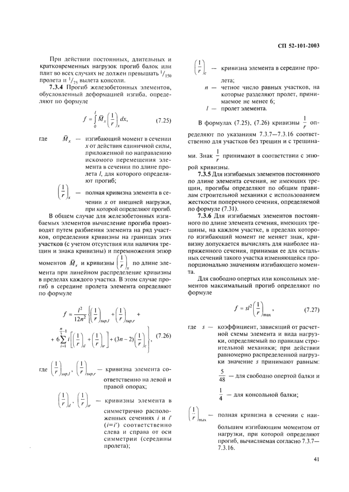 Страница 53