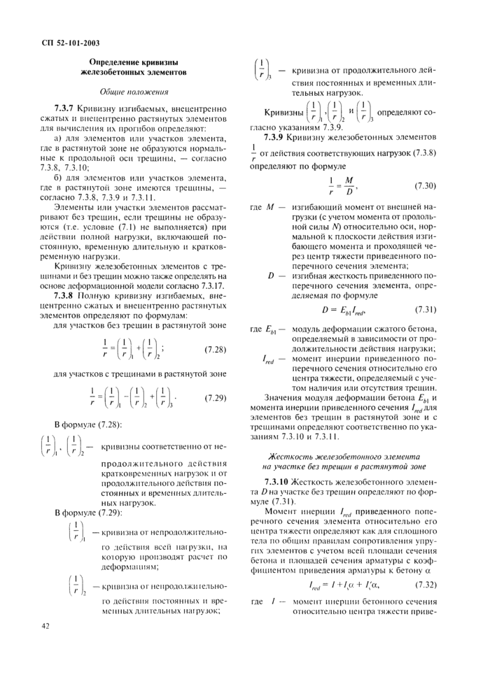 Страница 55