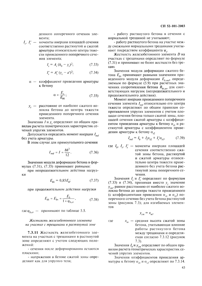 Страница 56