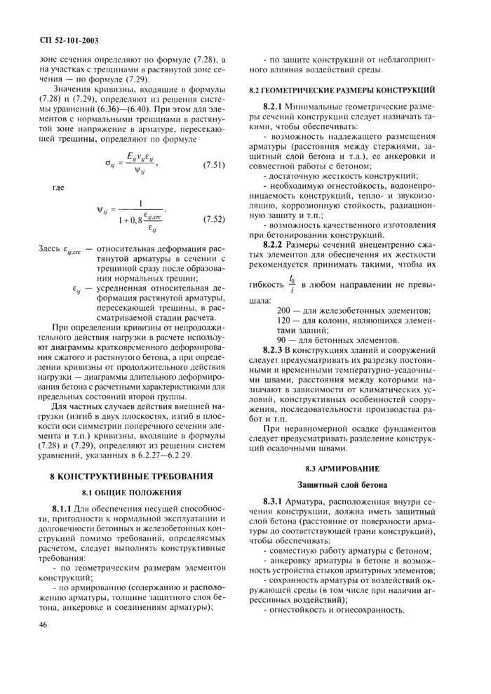 Страница 59