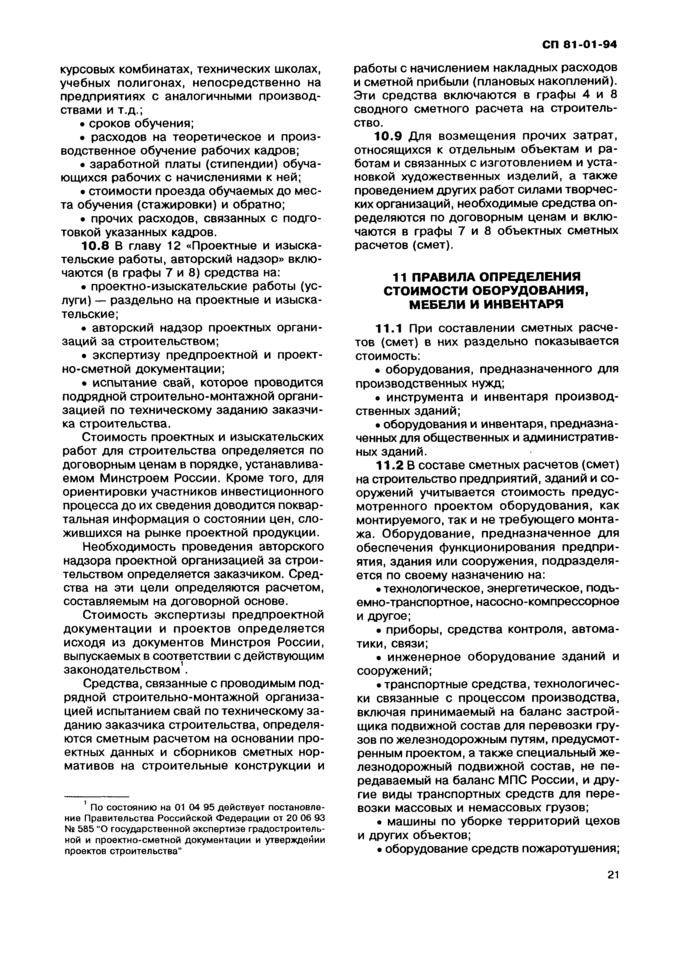 Страница 32