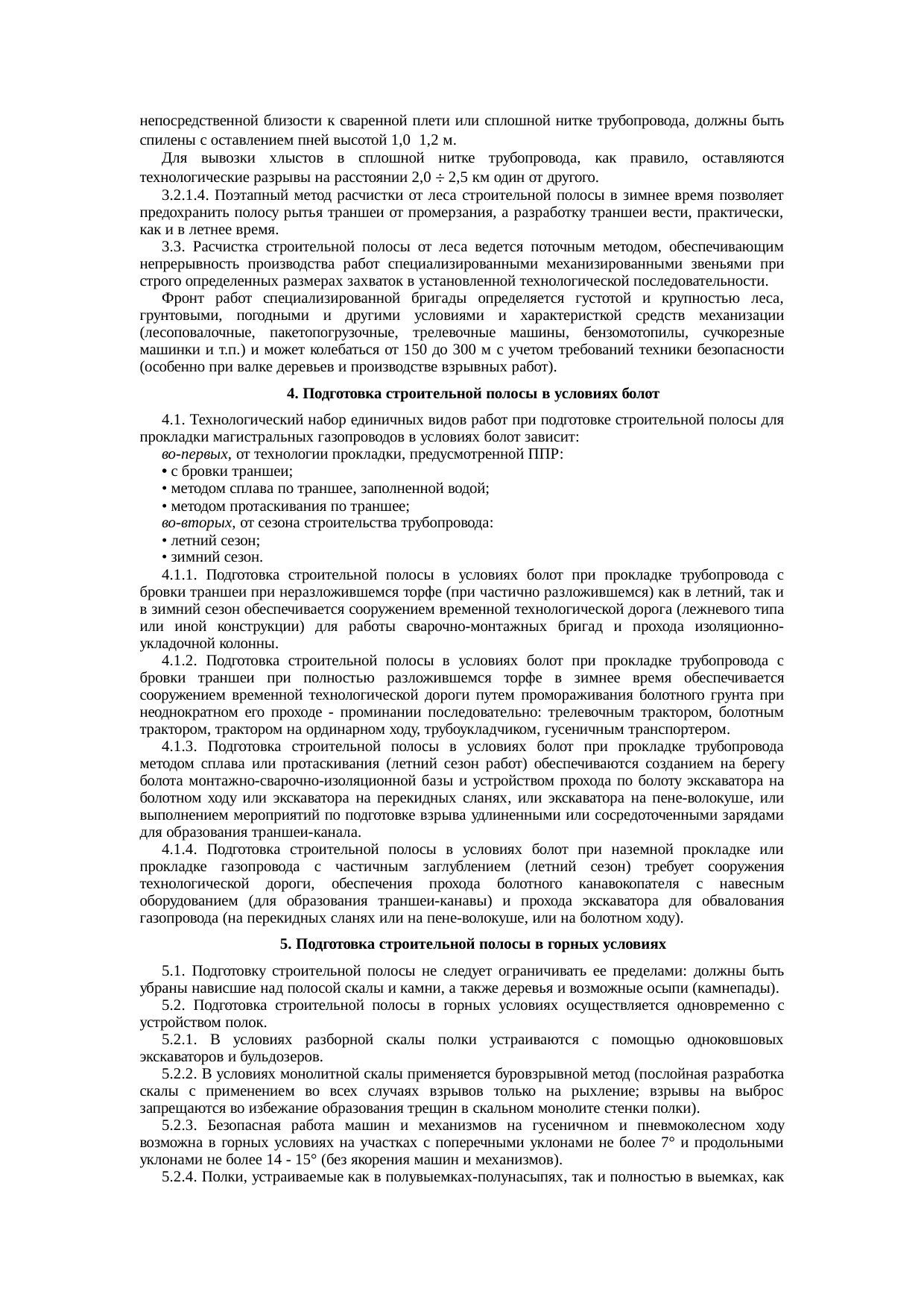 Страница 6
