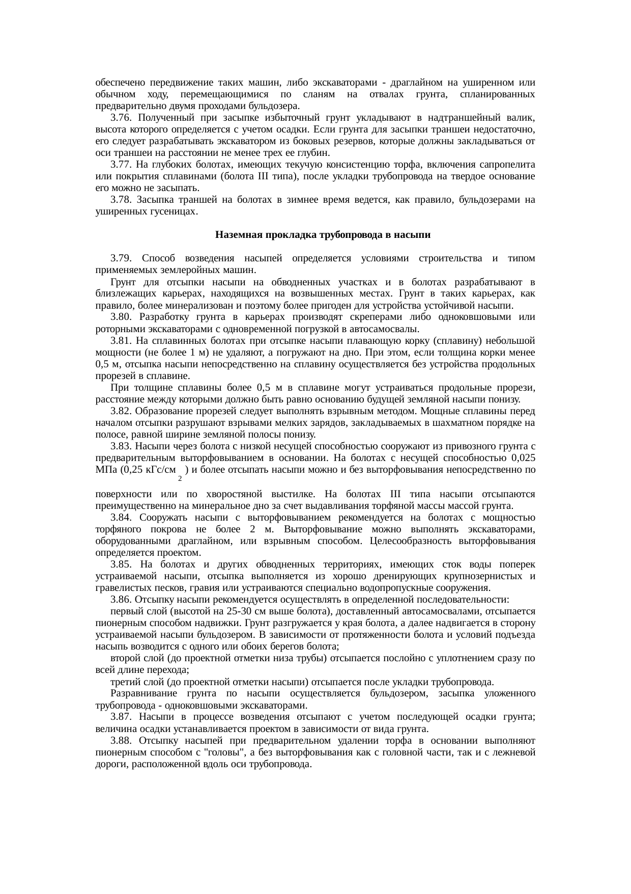 Страница 18