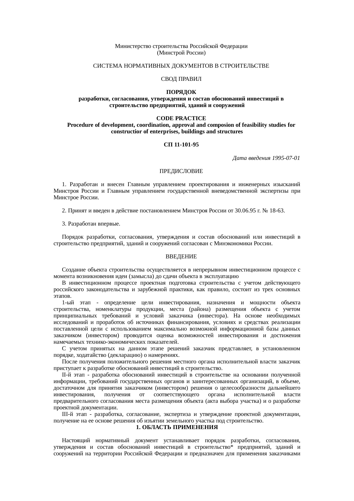 Страница 1