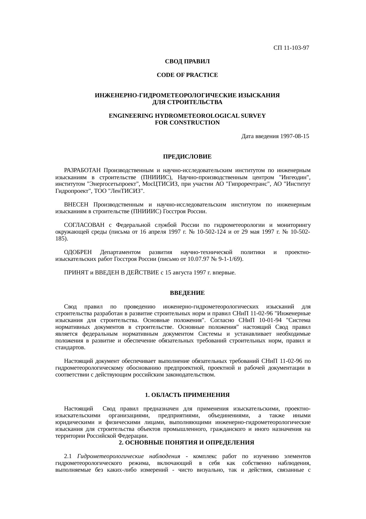 Страница 1