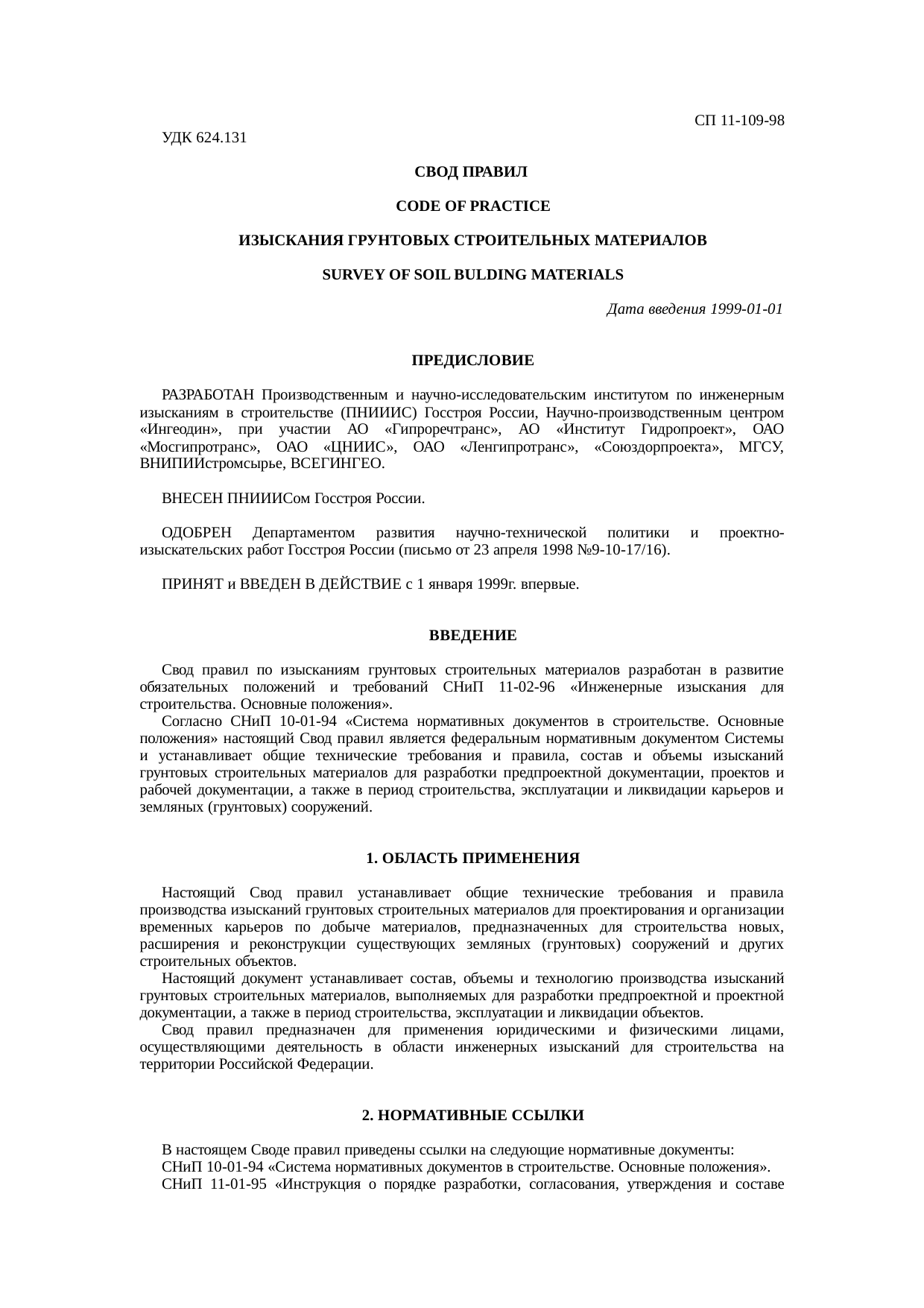 Страница 1