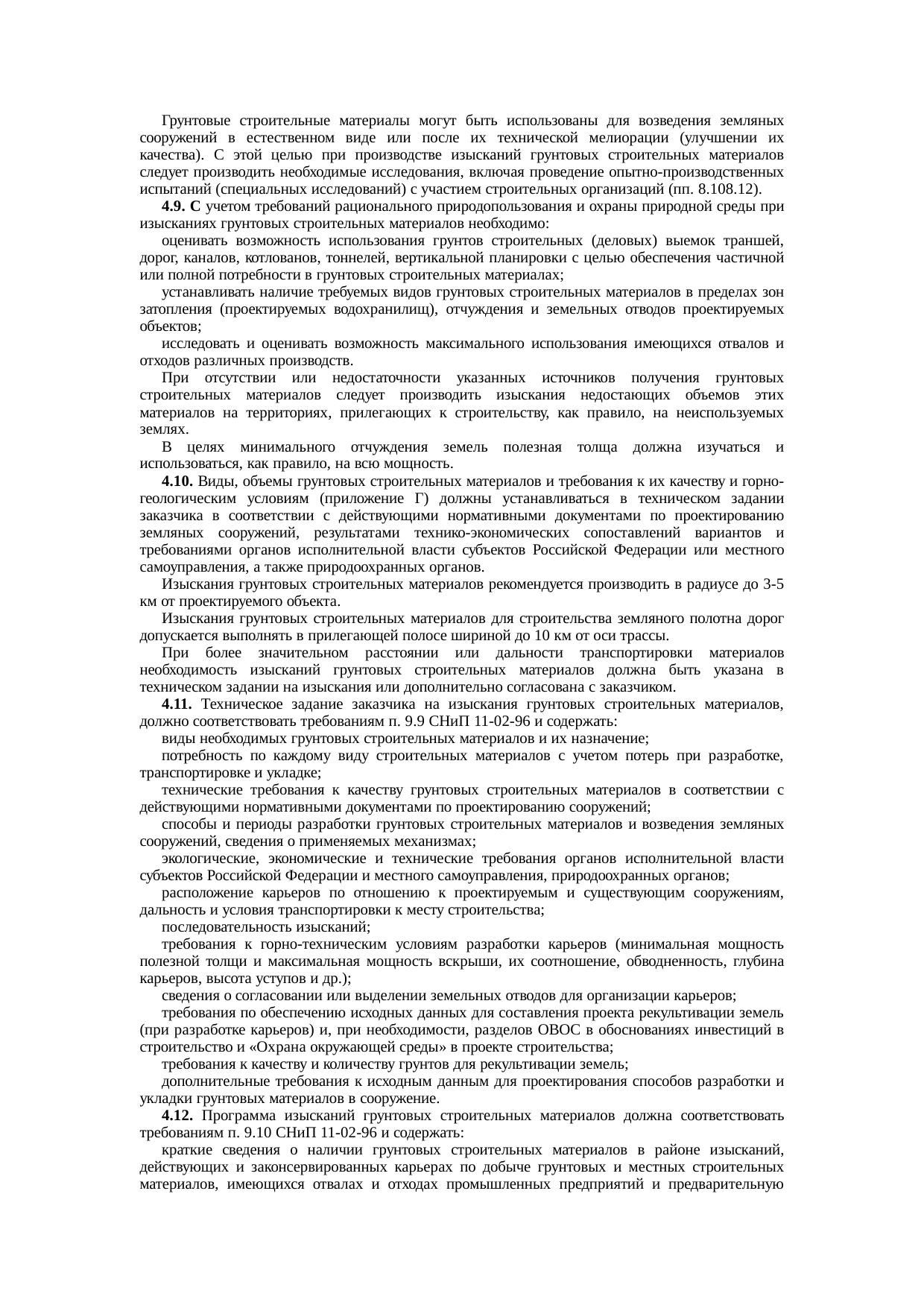 Страница 4
