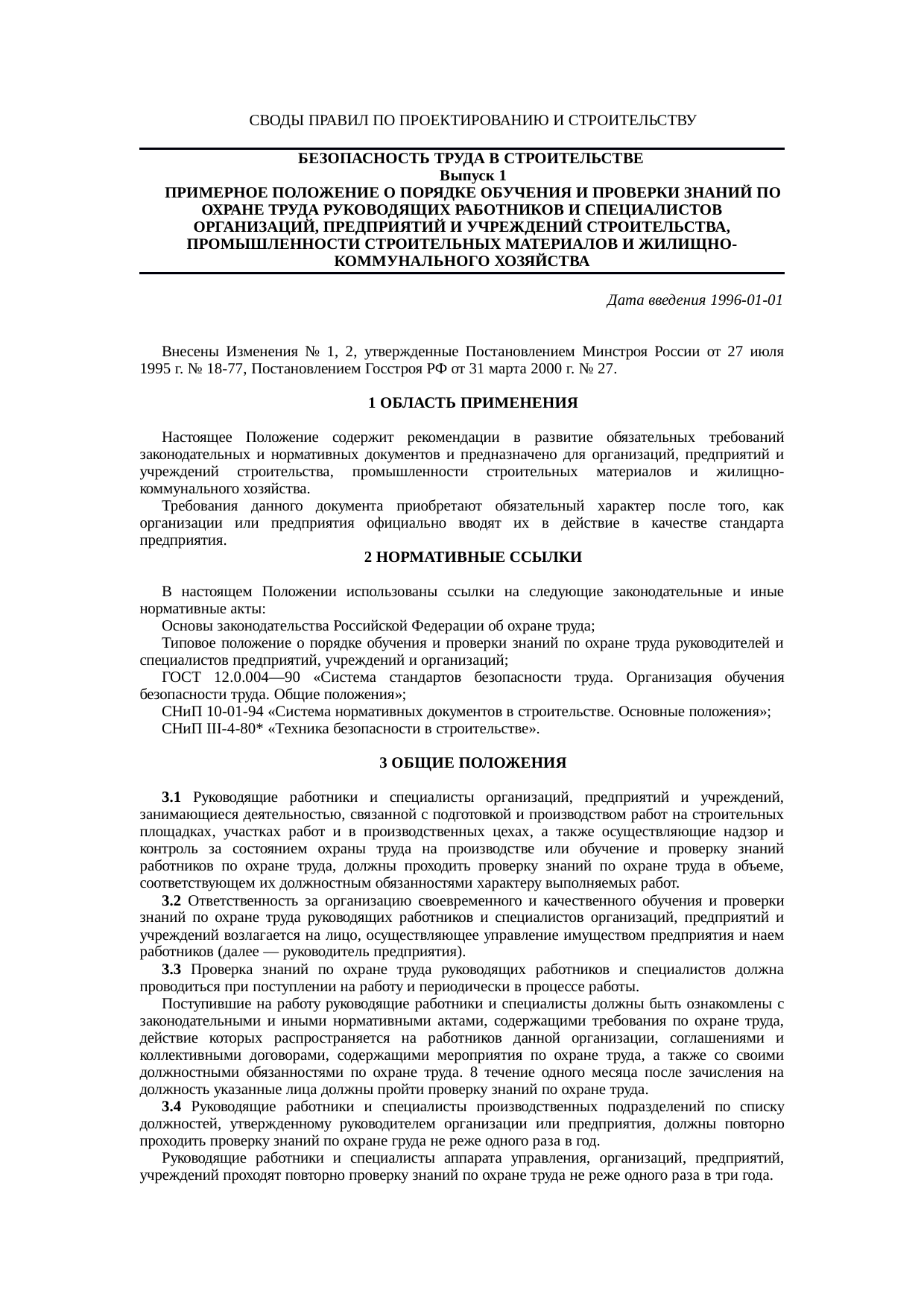 Страница 1