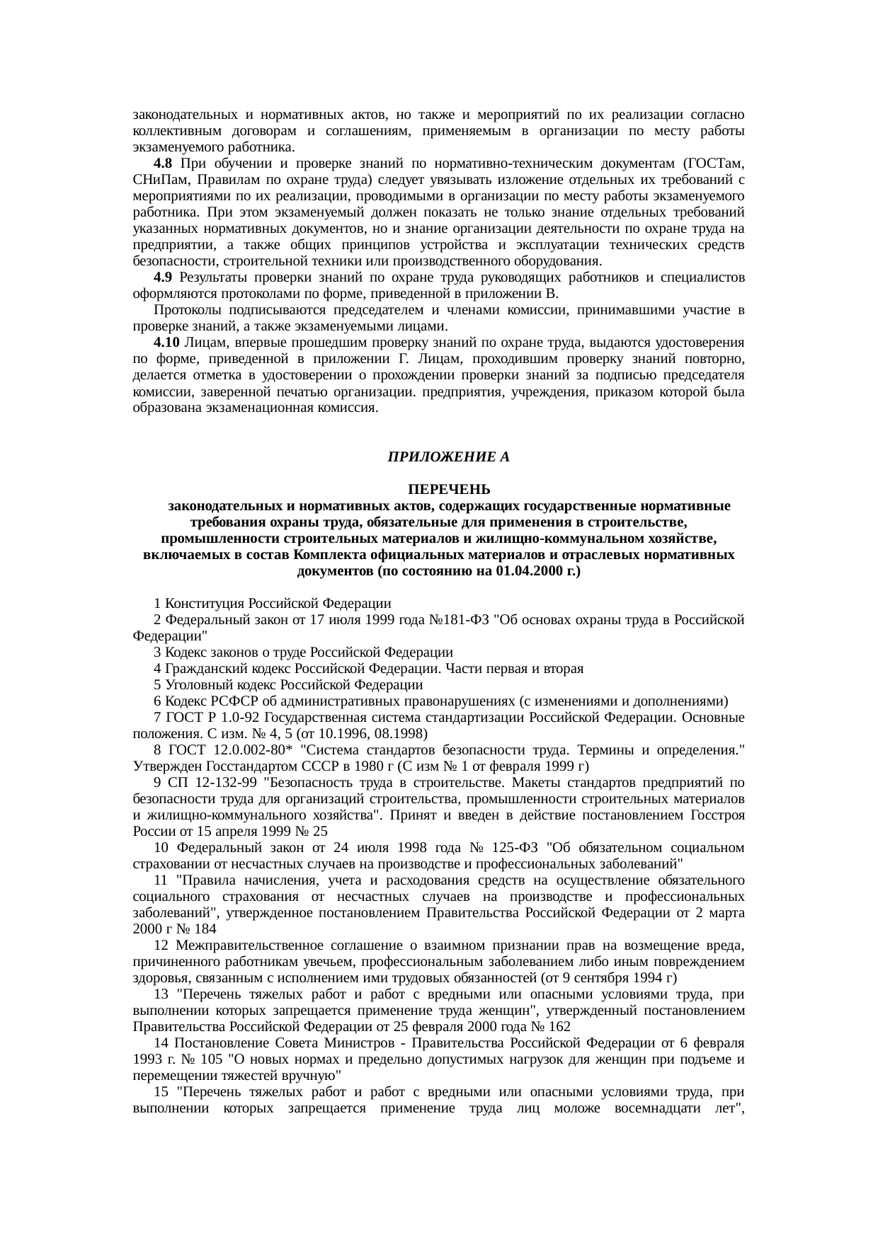 Страница 4