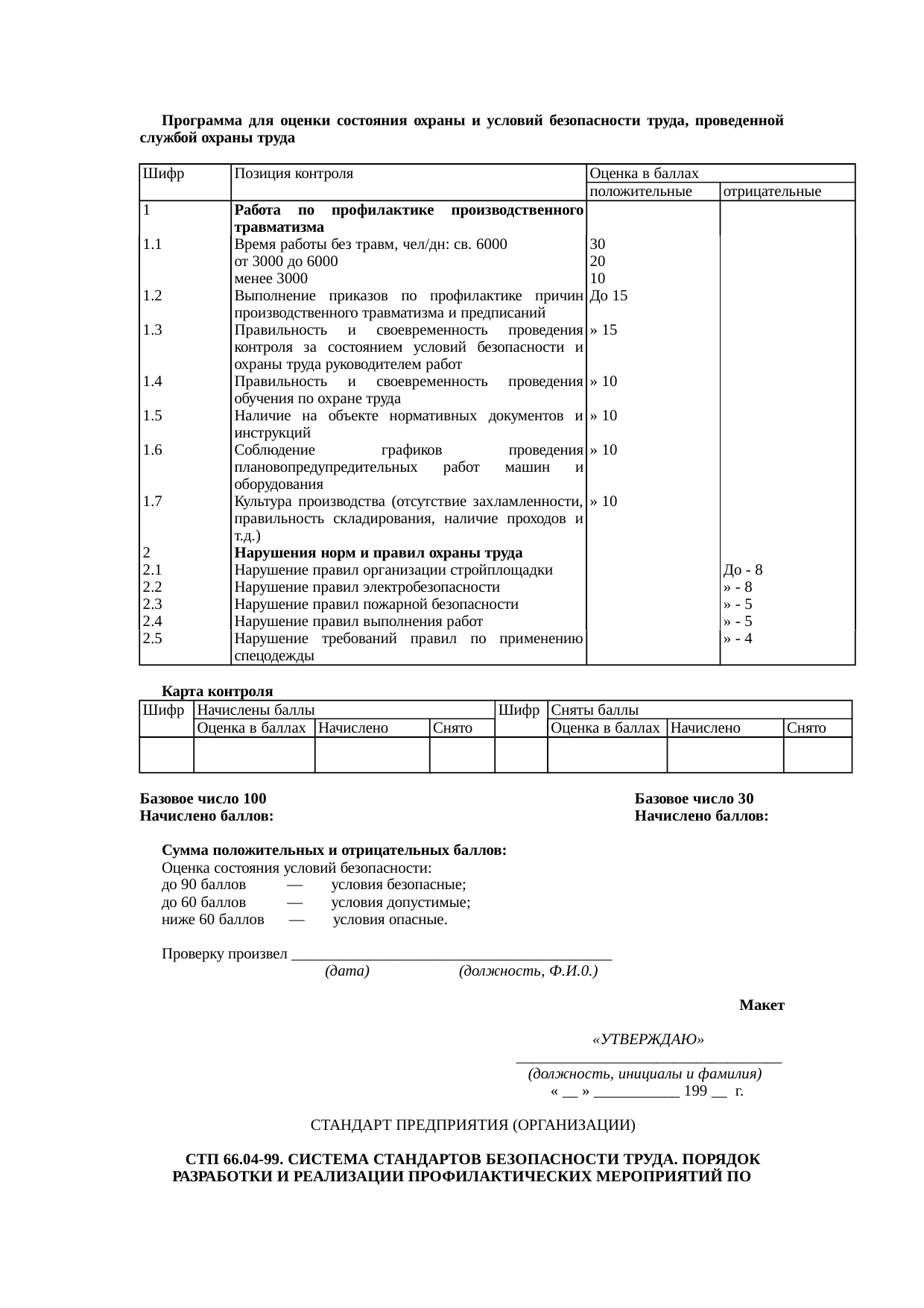 Страница 19