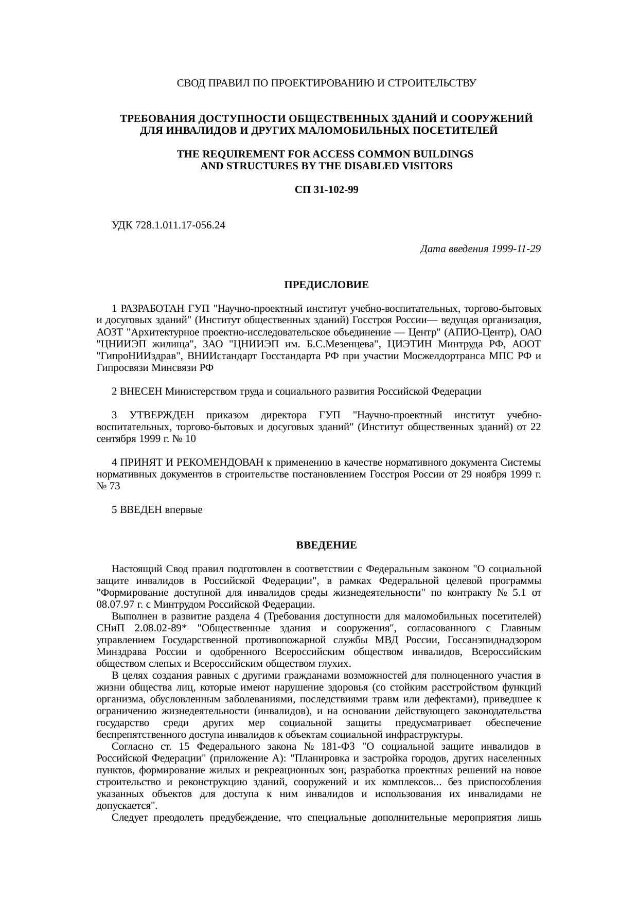 Страница 1