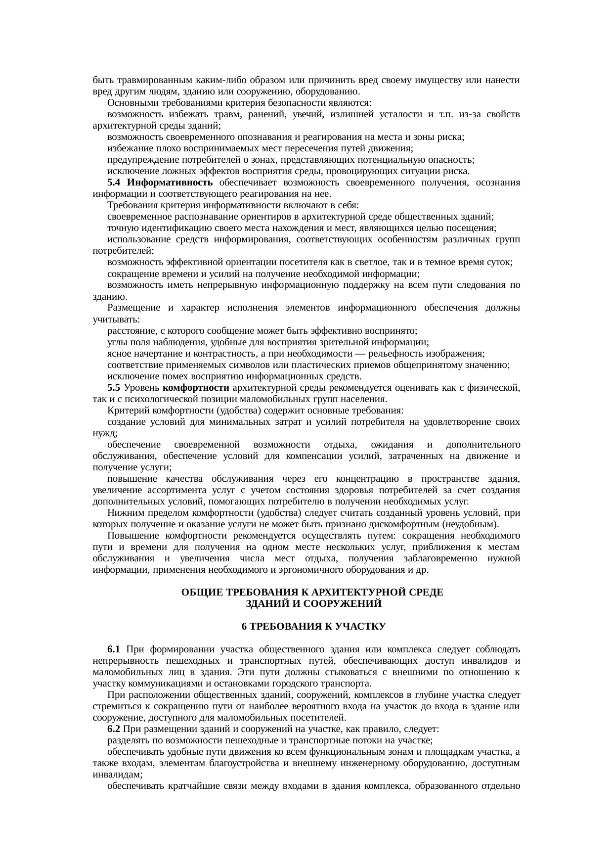 Страница 5
