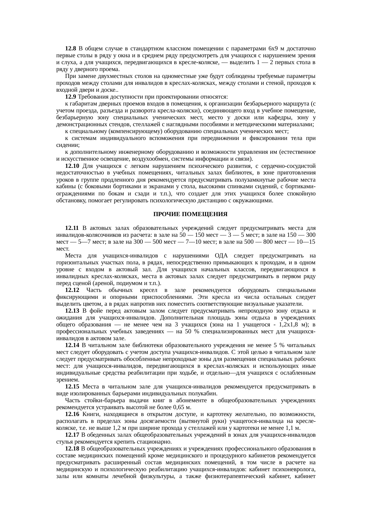 Страница 29