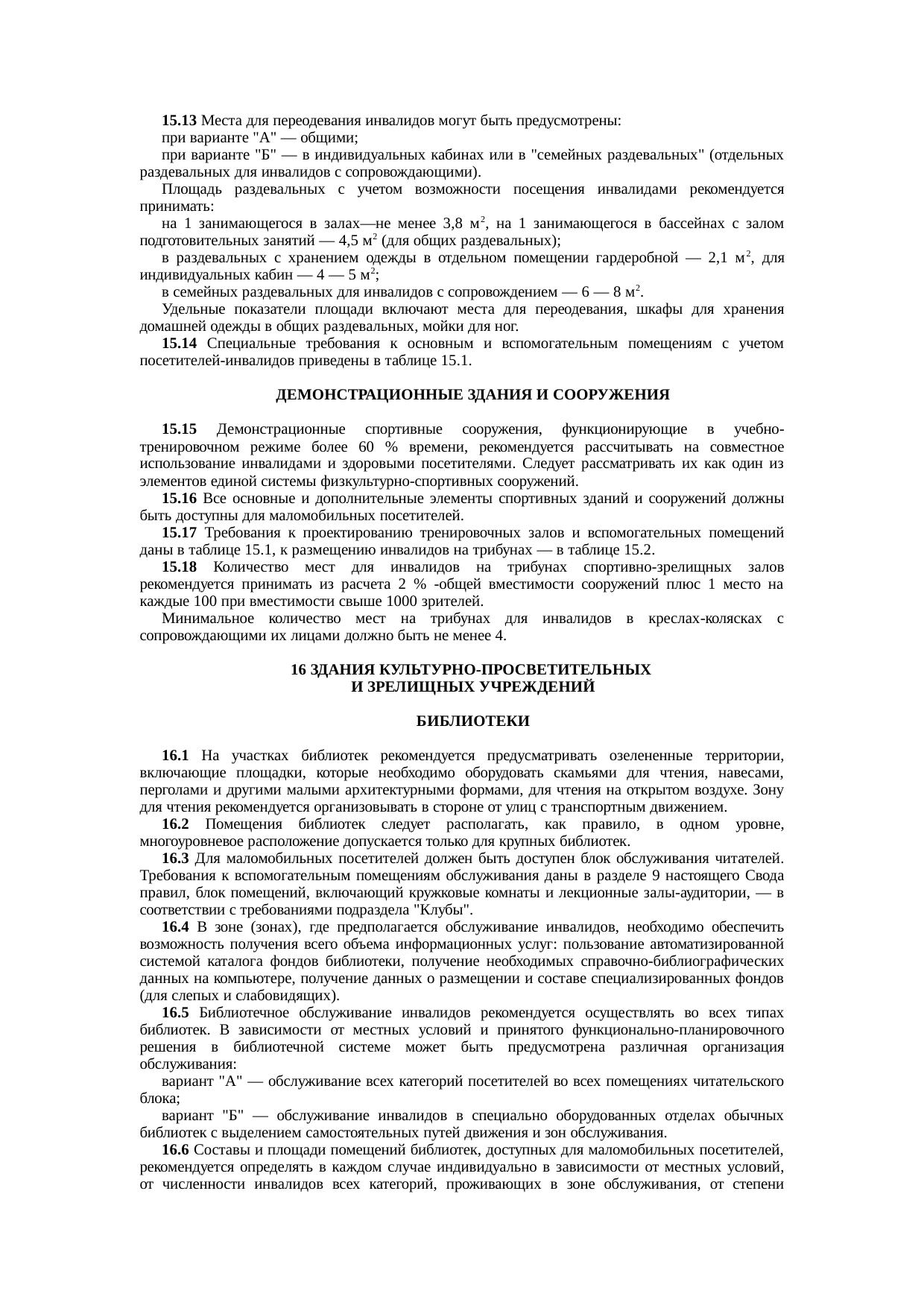 Страница 42