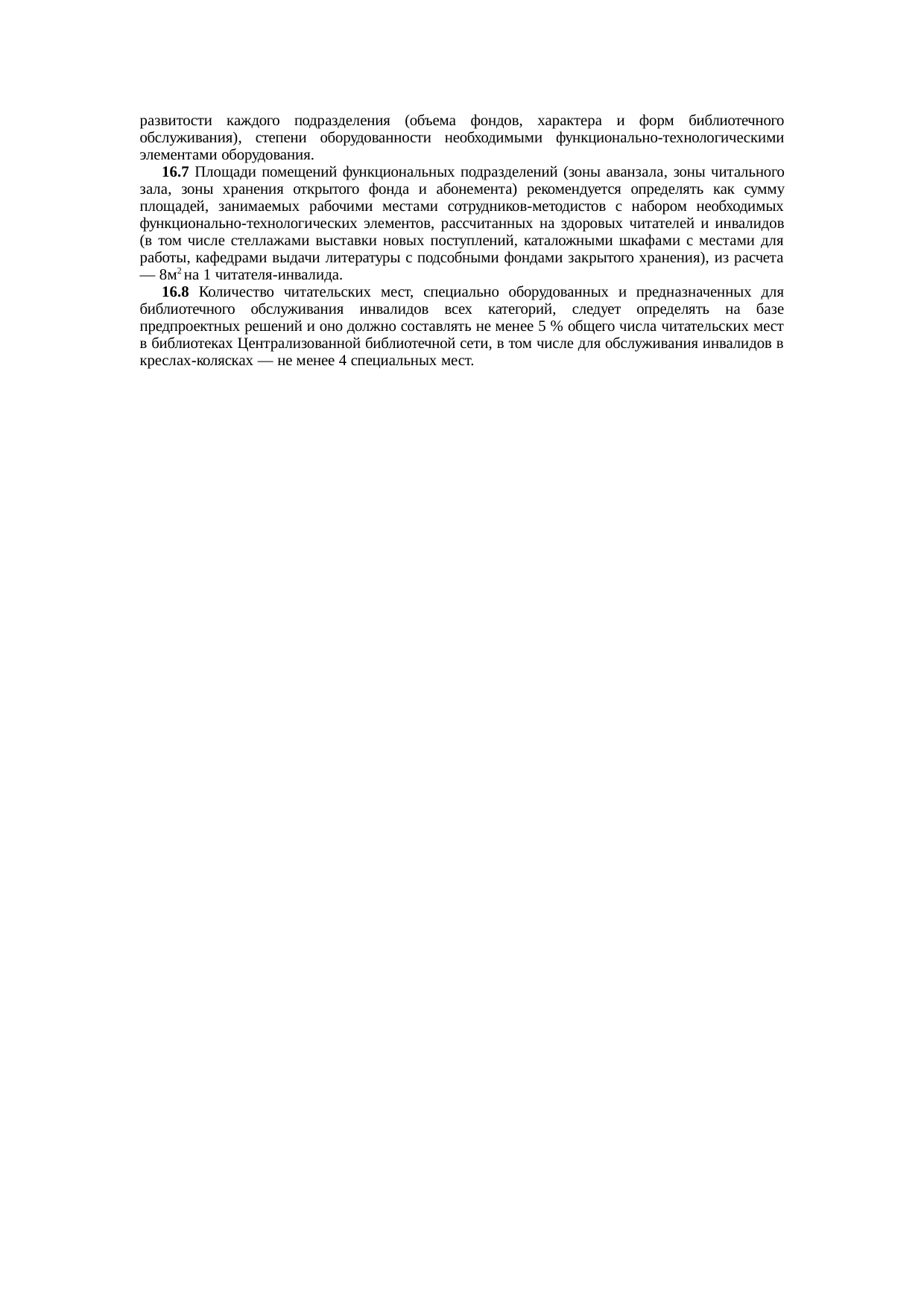 Страница 43