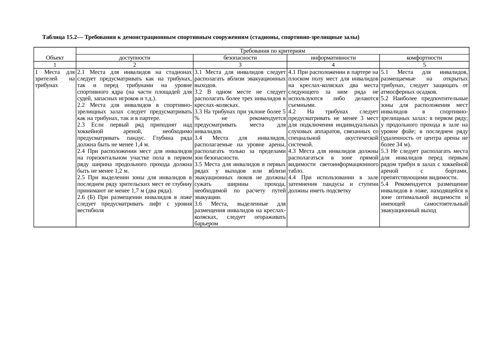 Страница 44