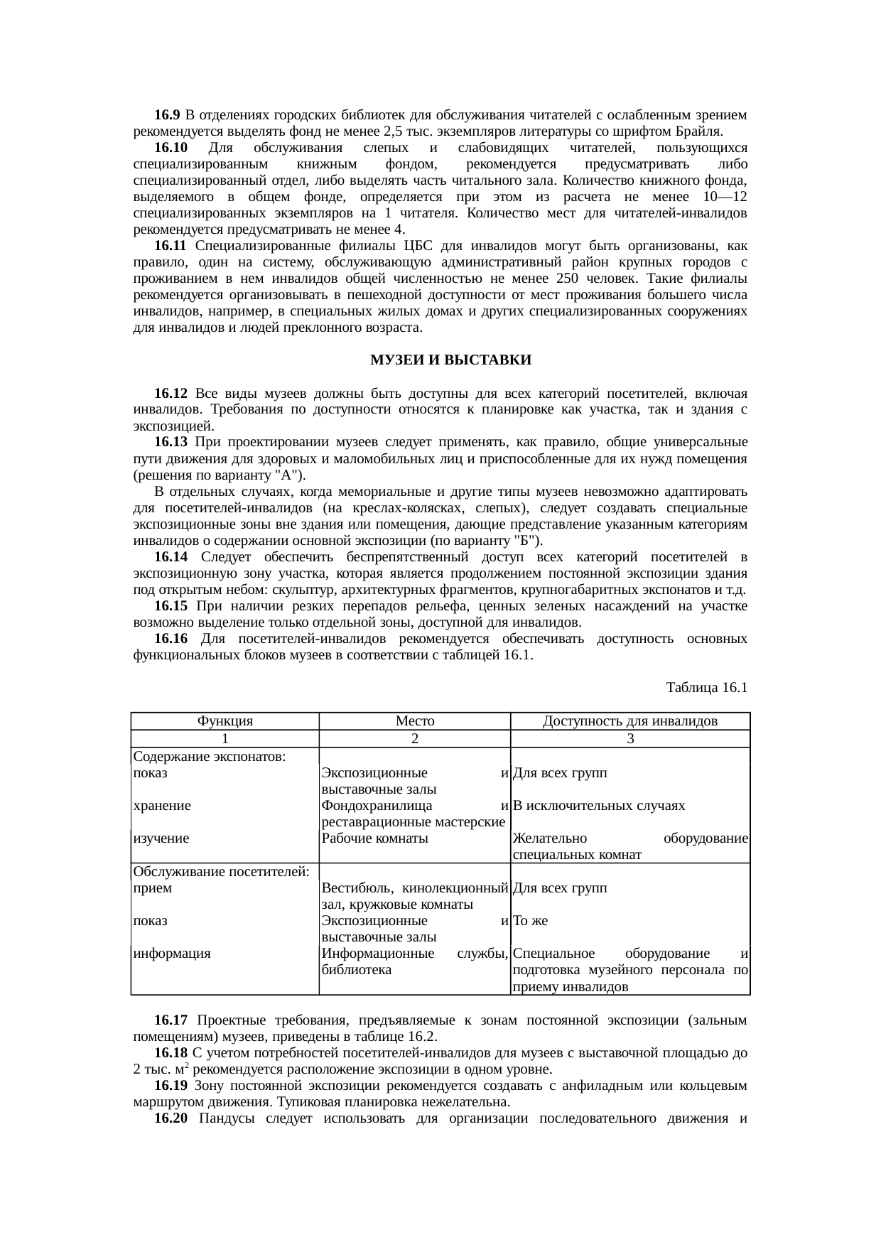 Страница 45