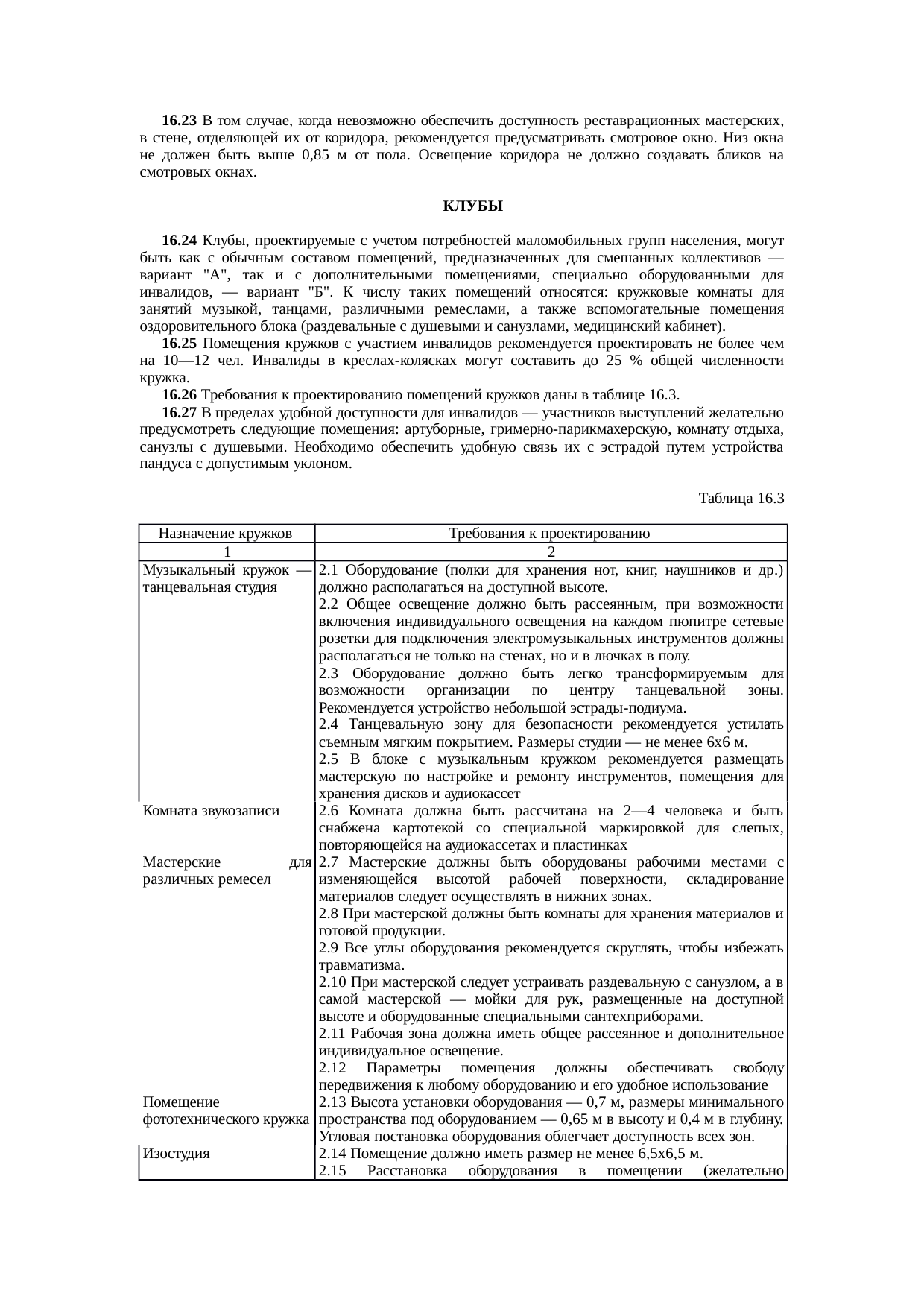 Страница 48