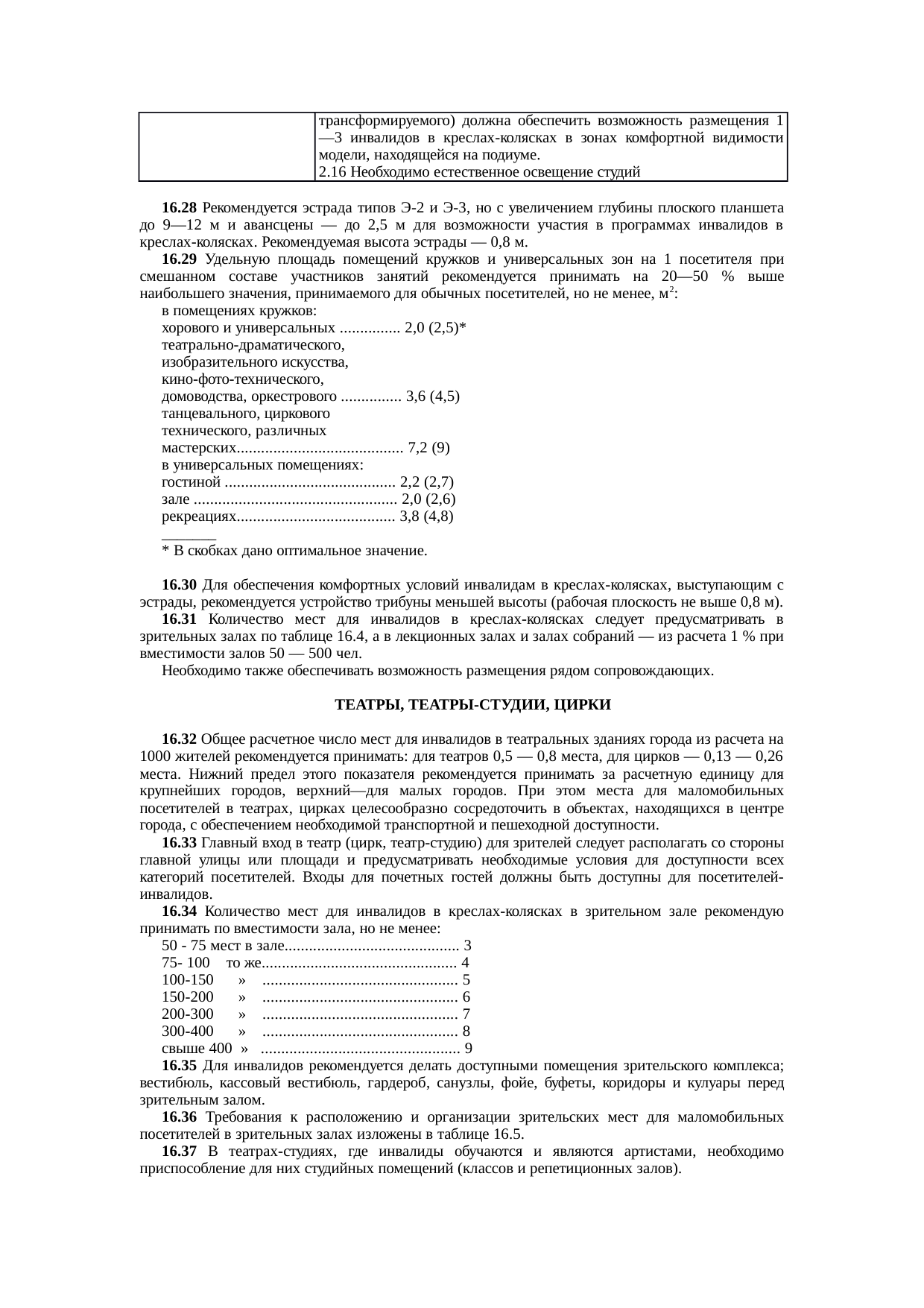 Страница 49