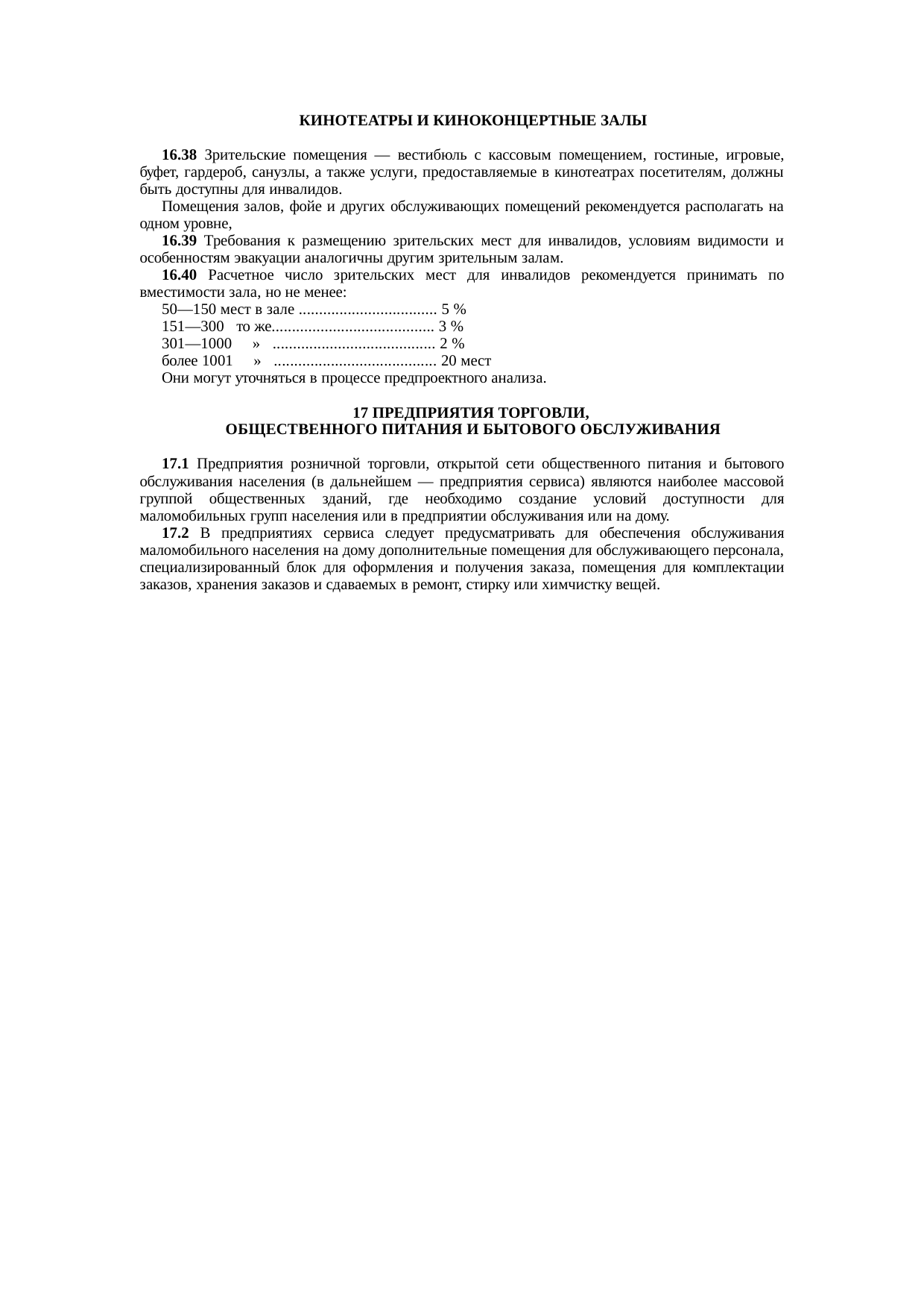 Страница 50