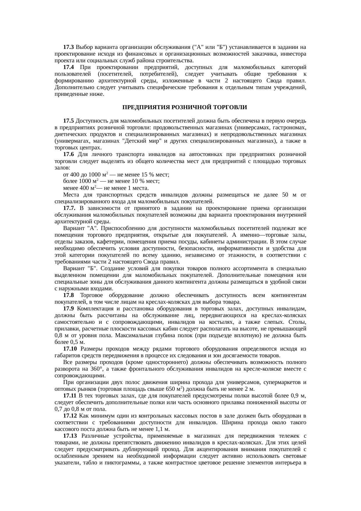 Страница 53