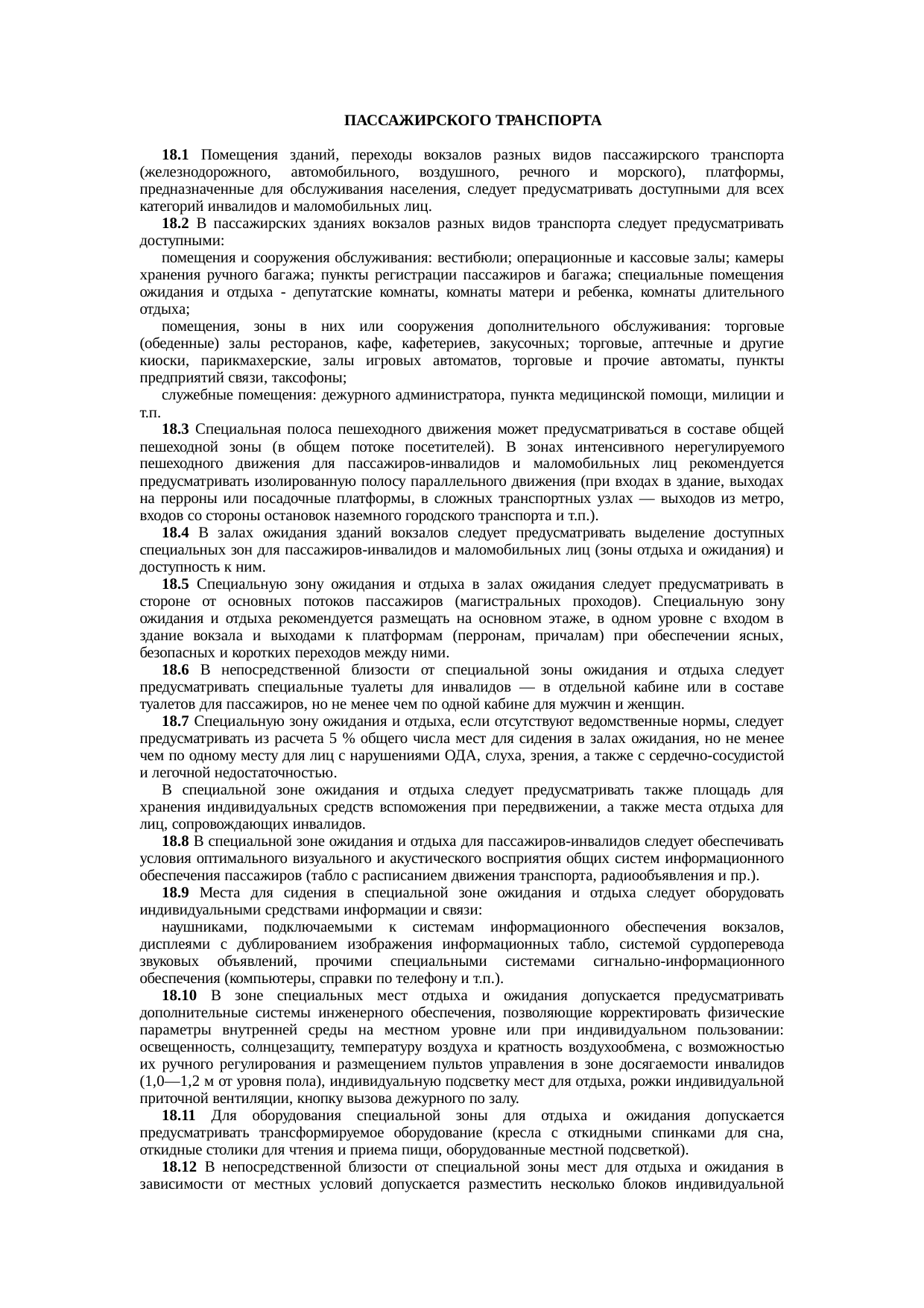 Страница 55