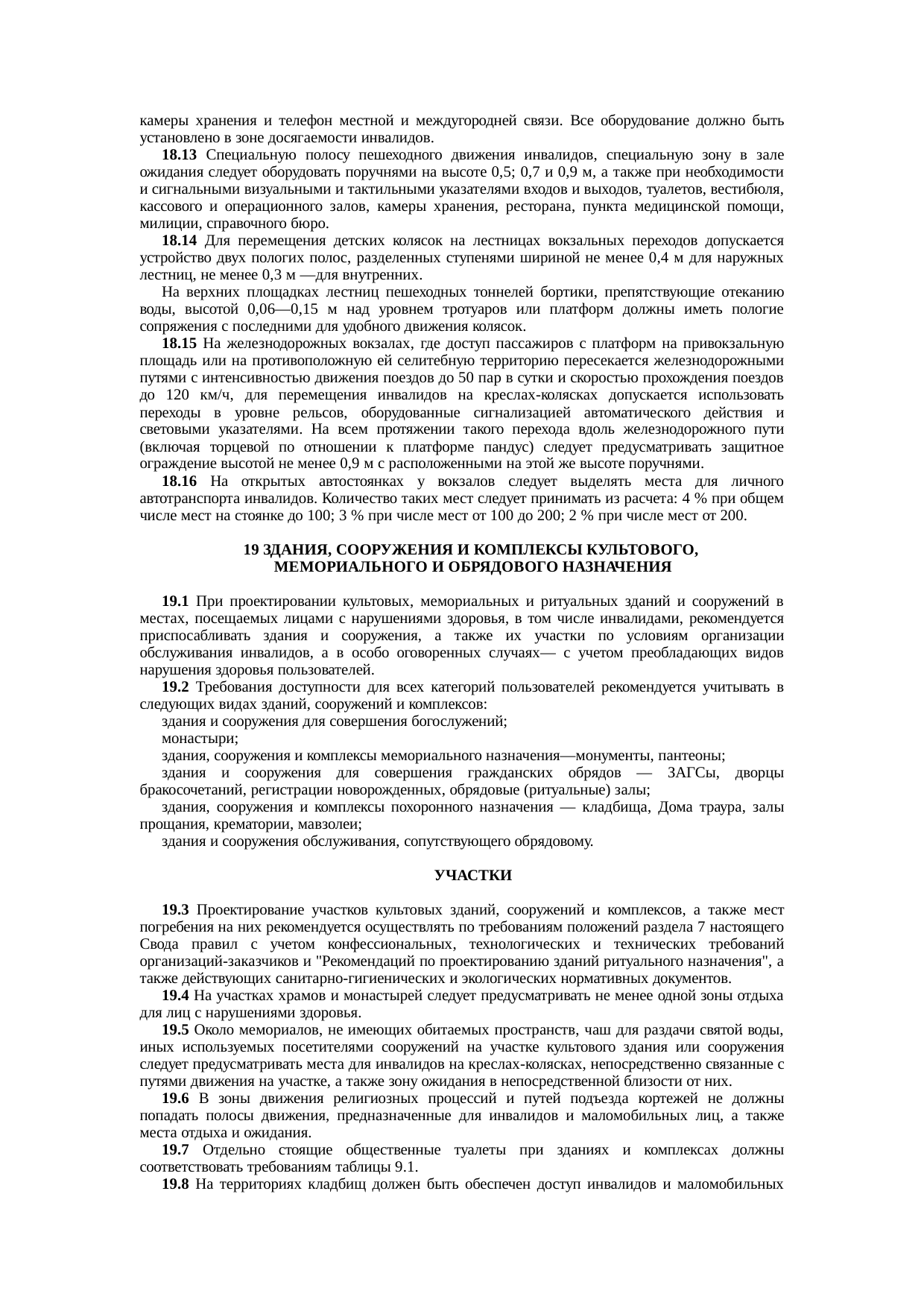 Страница 56