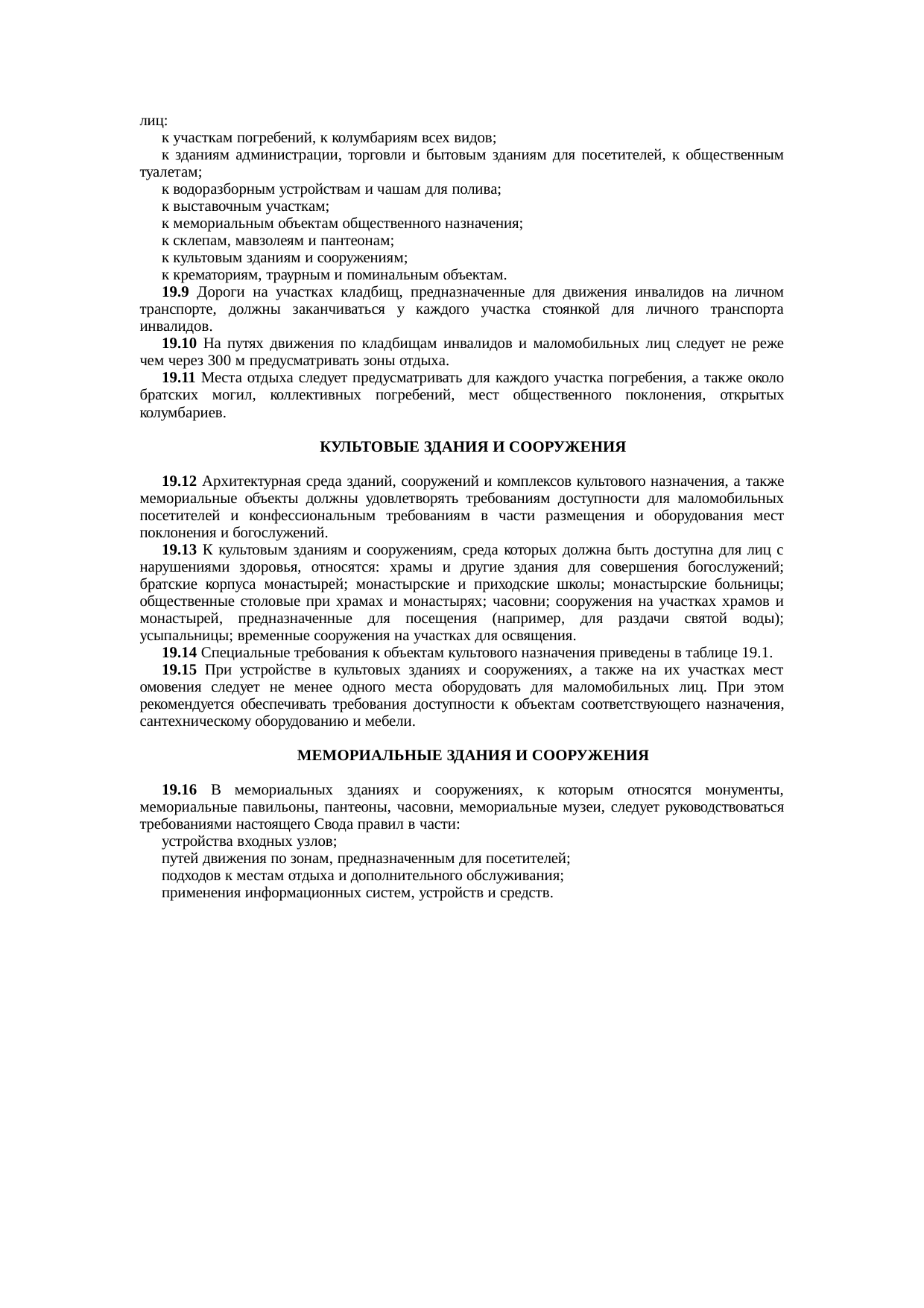 Страница 57