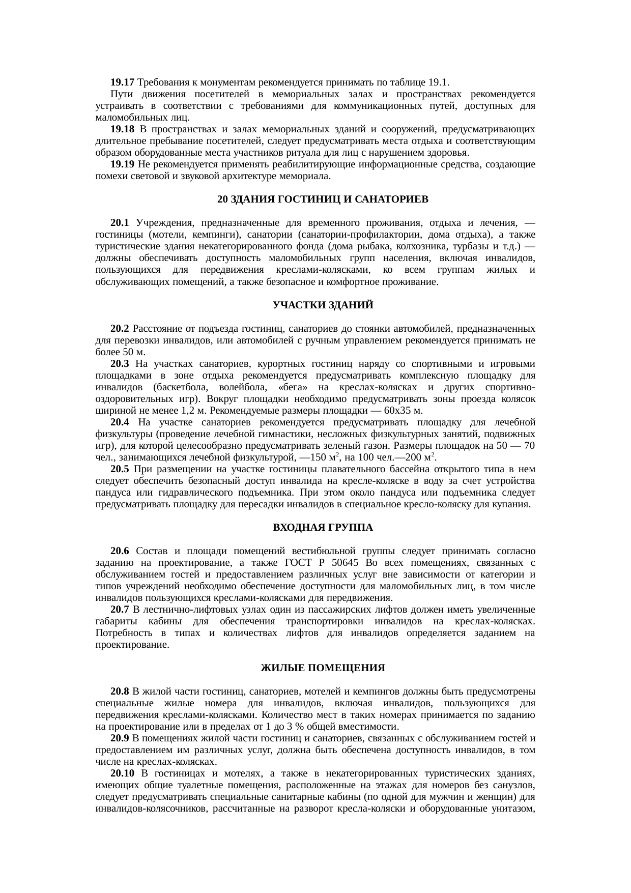 Страница 59