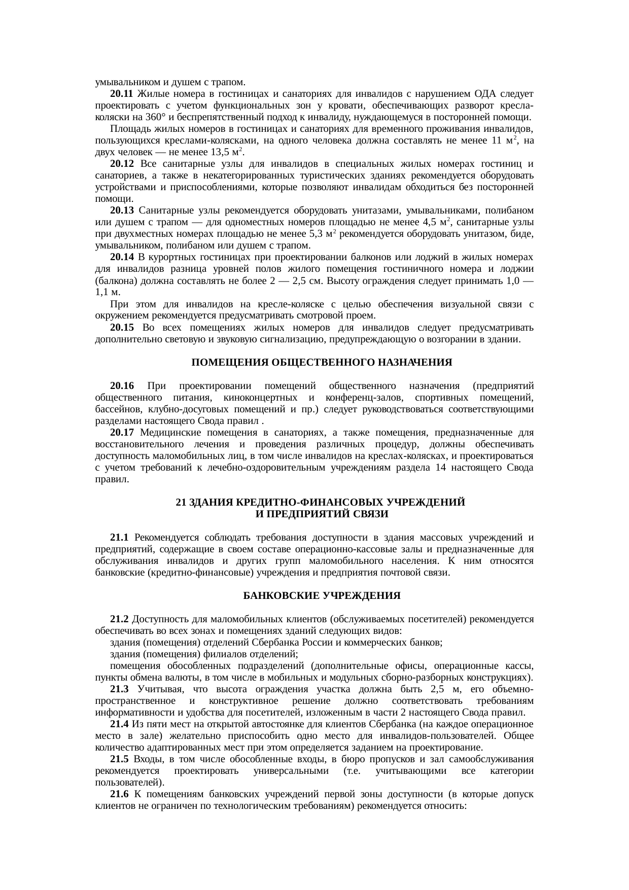 Страница 60