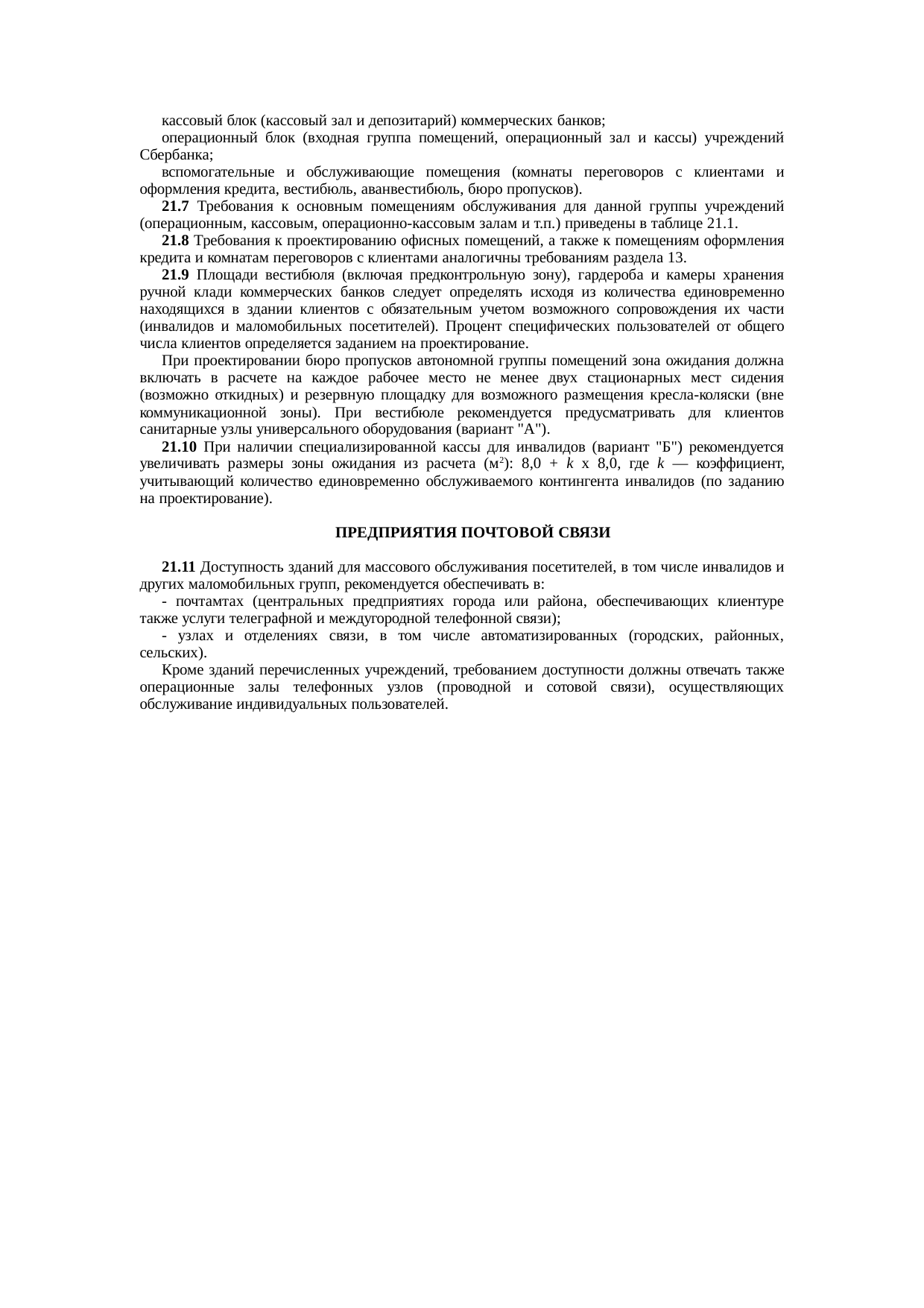 Страница 61