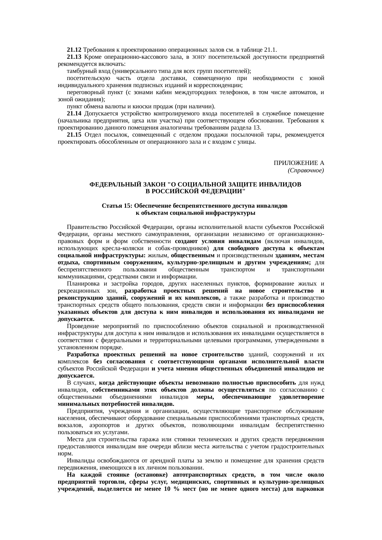 Страница 63