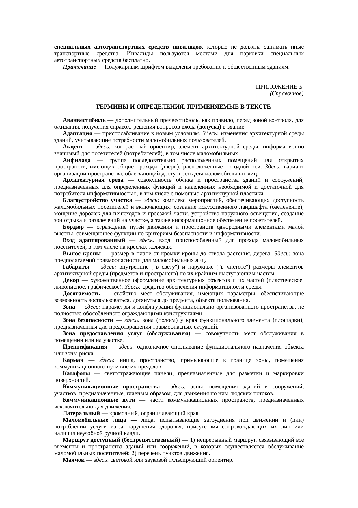 Страница 64