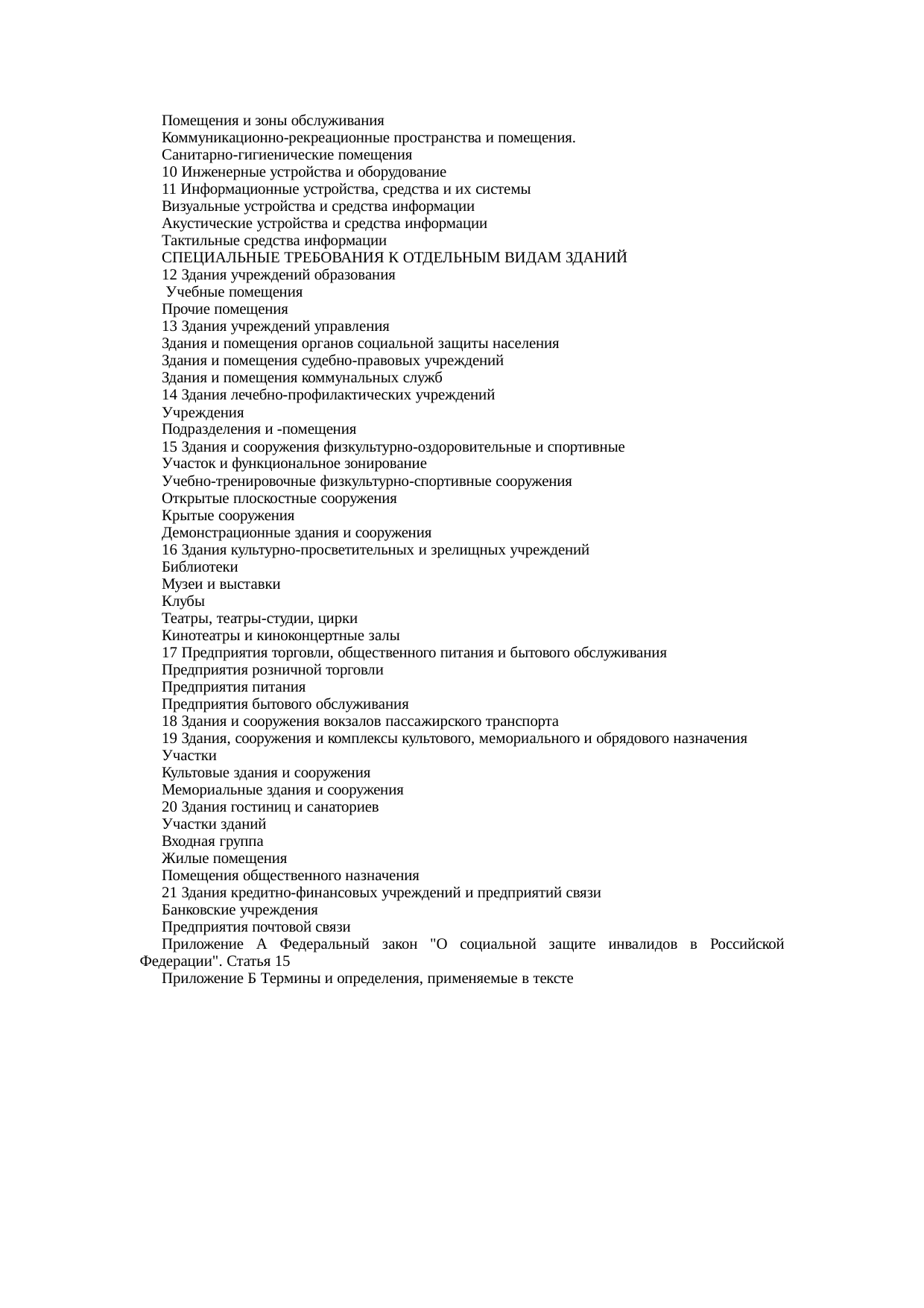 Страница 66