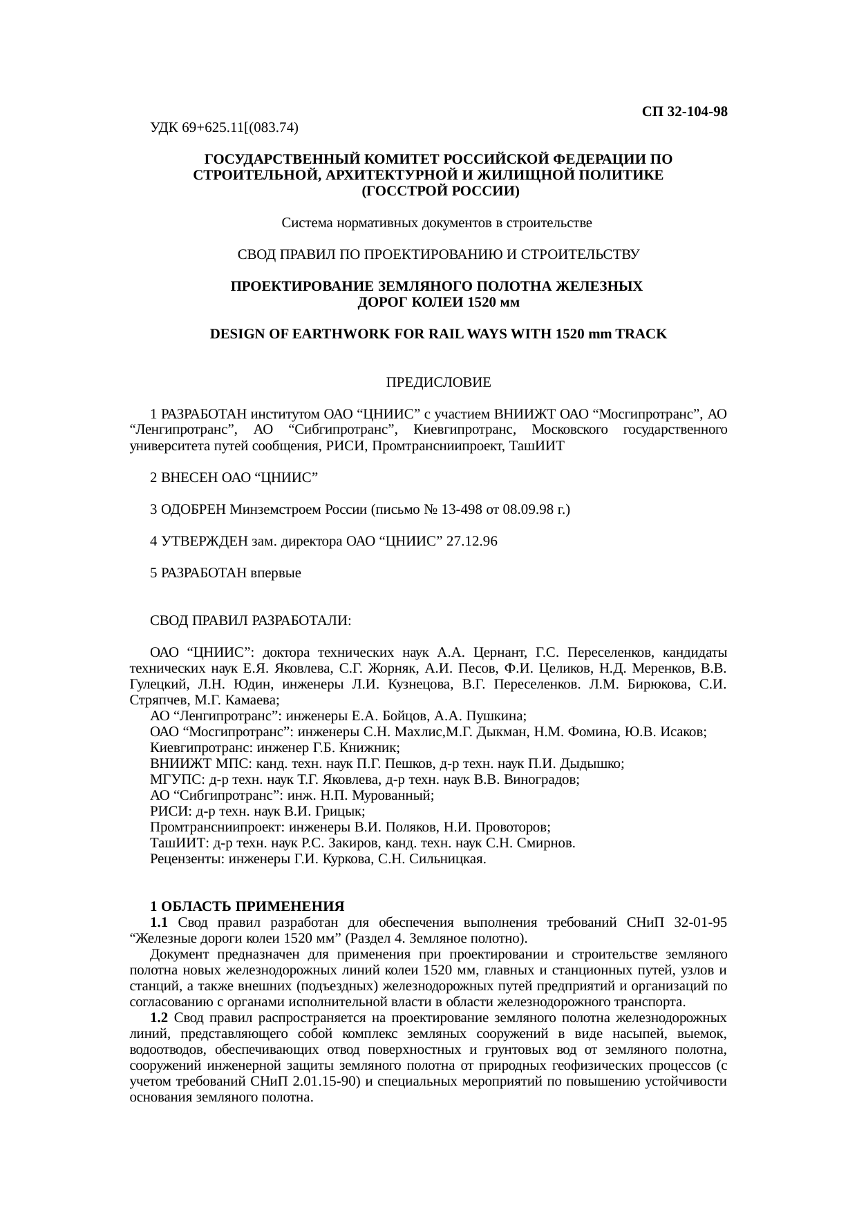 Страница 1