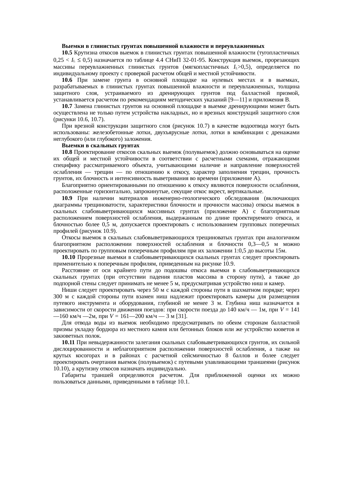 Страница 40