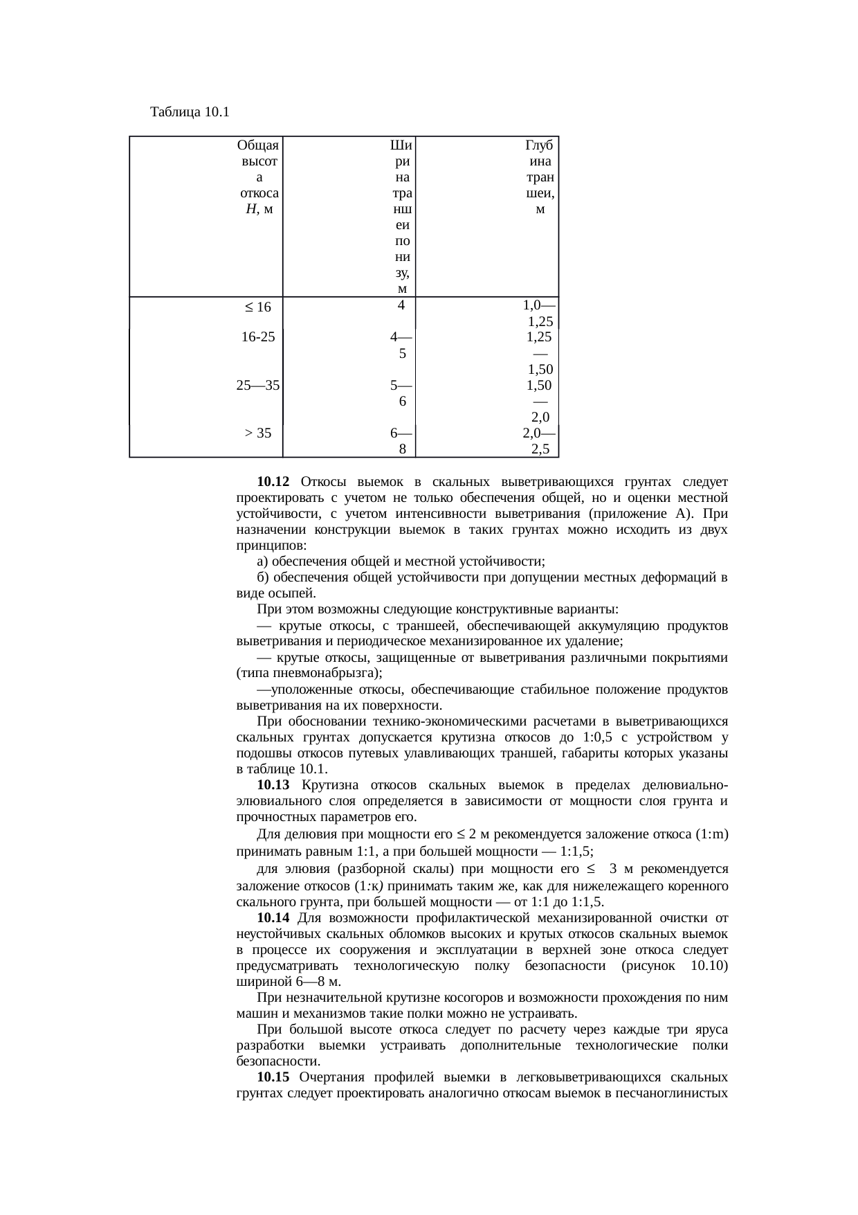 Страница 44