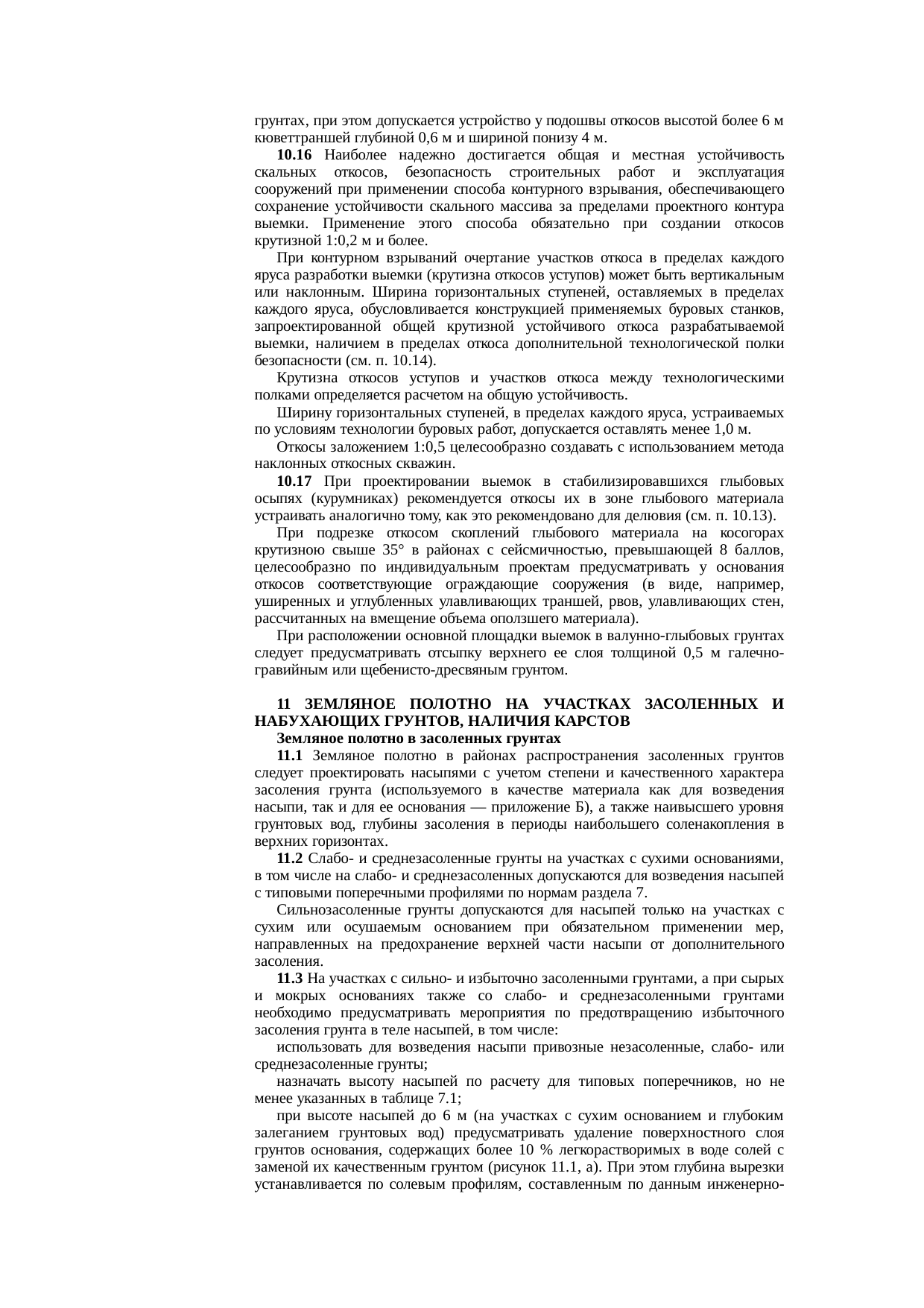 Страница 45