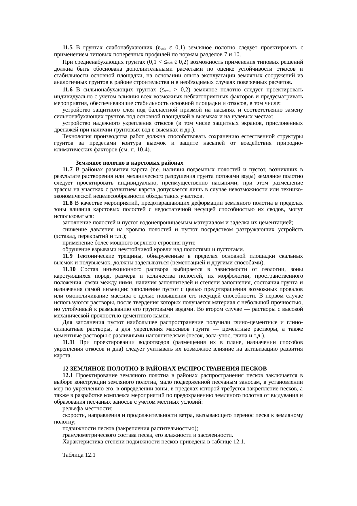 Страница 49