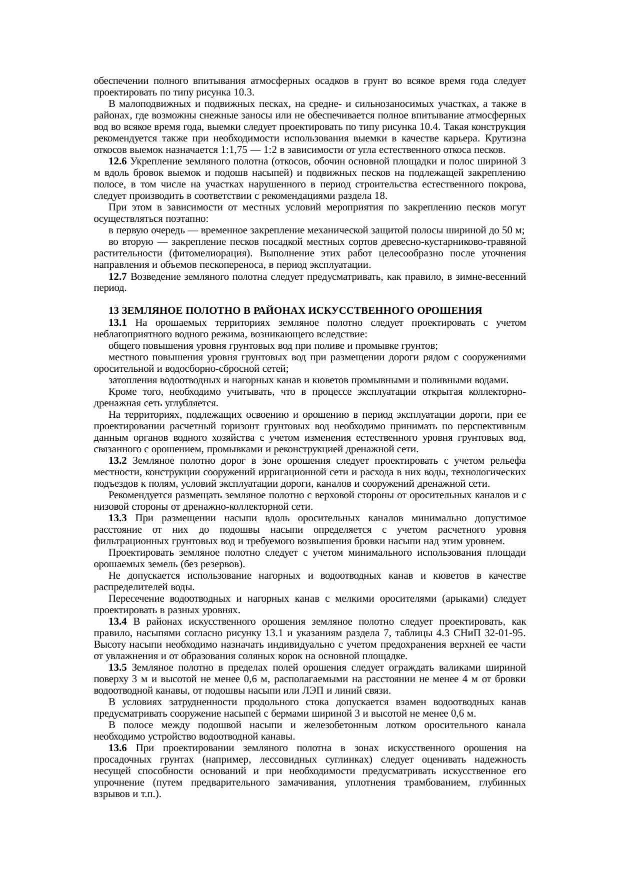 Страница 51