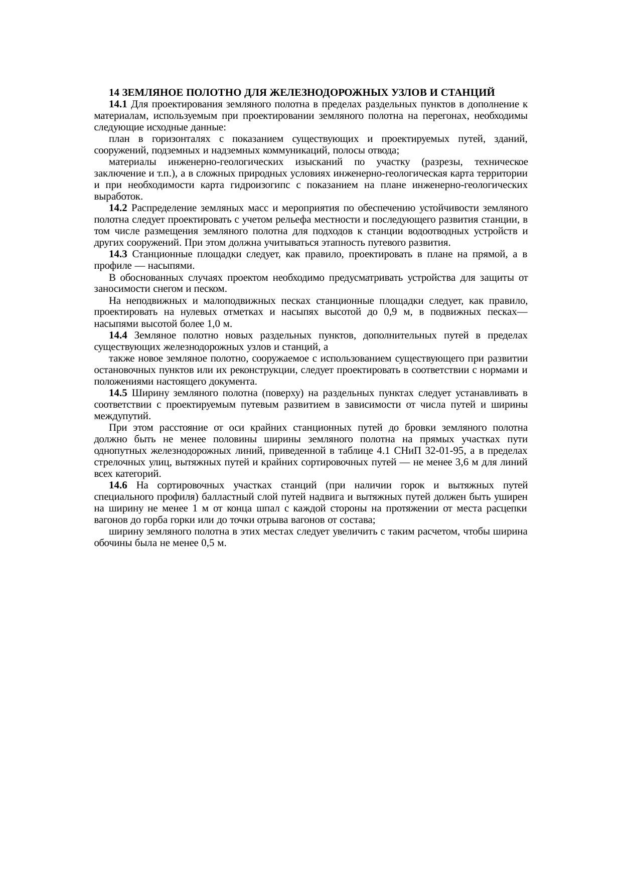 Страница 52