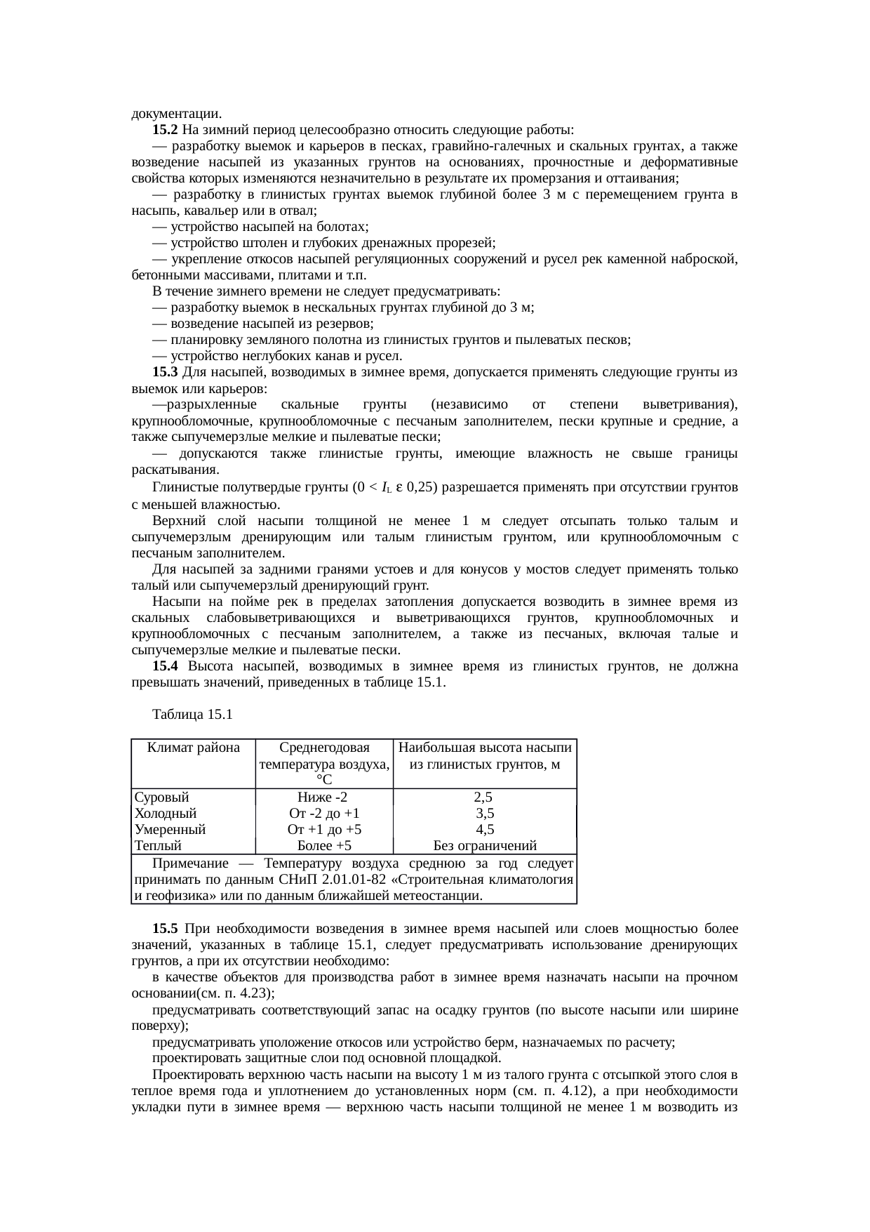 Страница 56