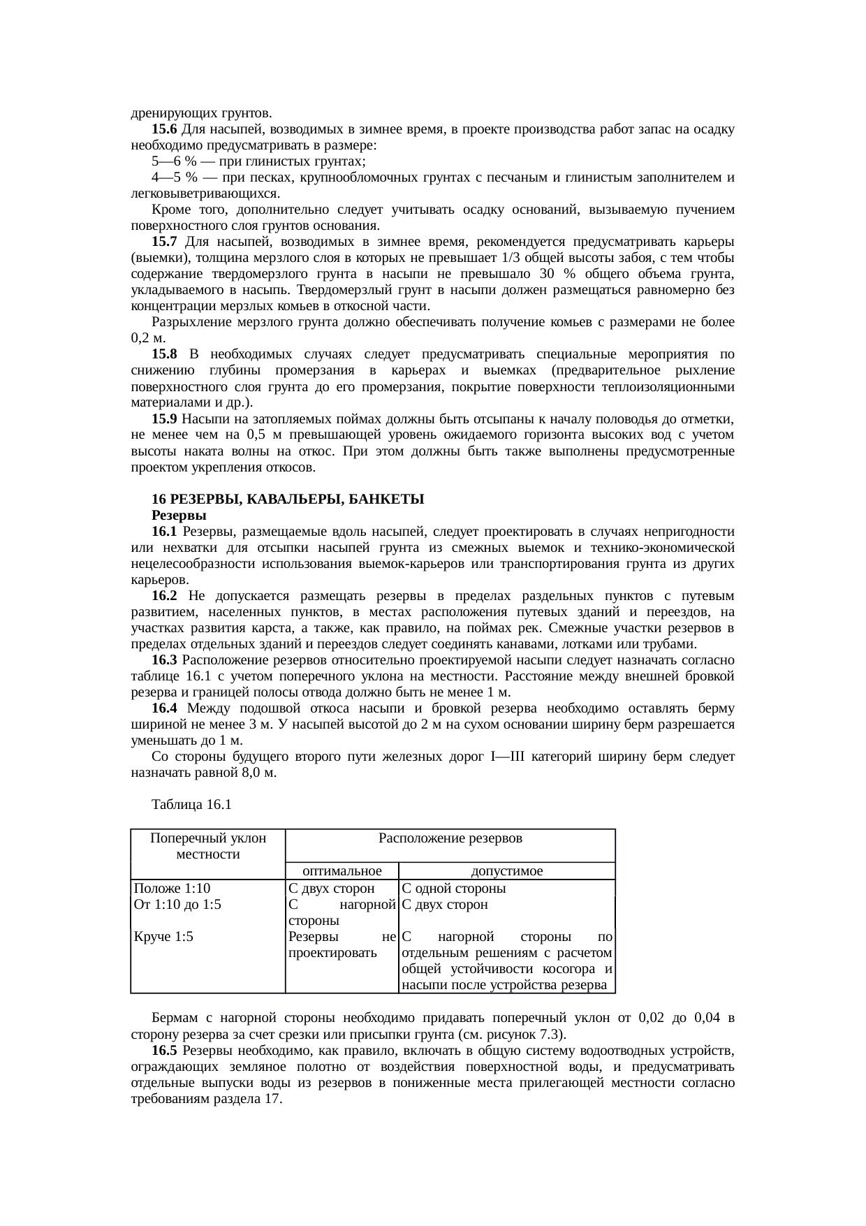 Страница 57