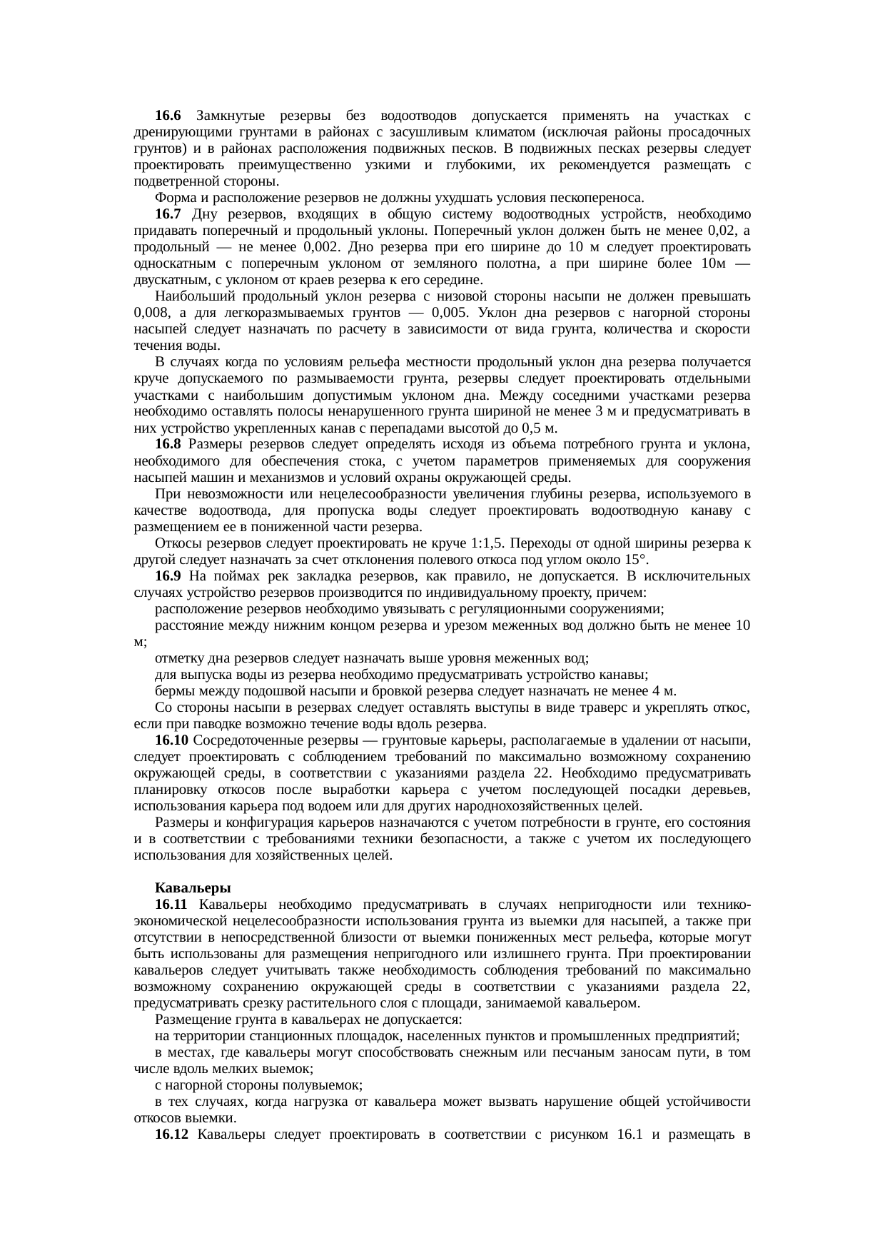 Страница 58