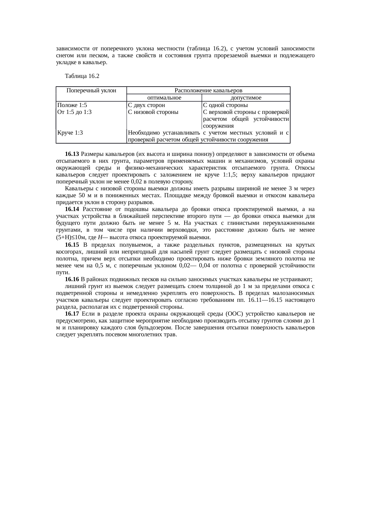 Страница 59