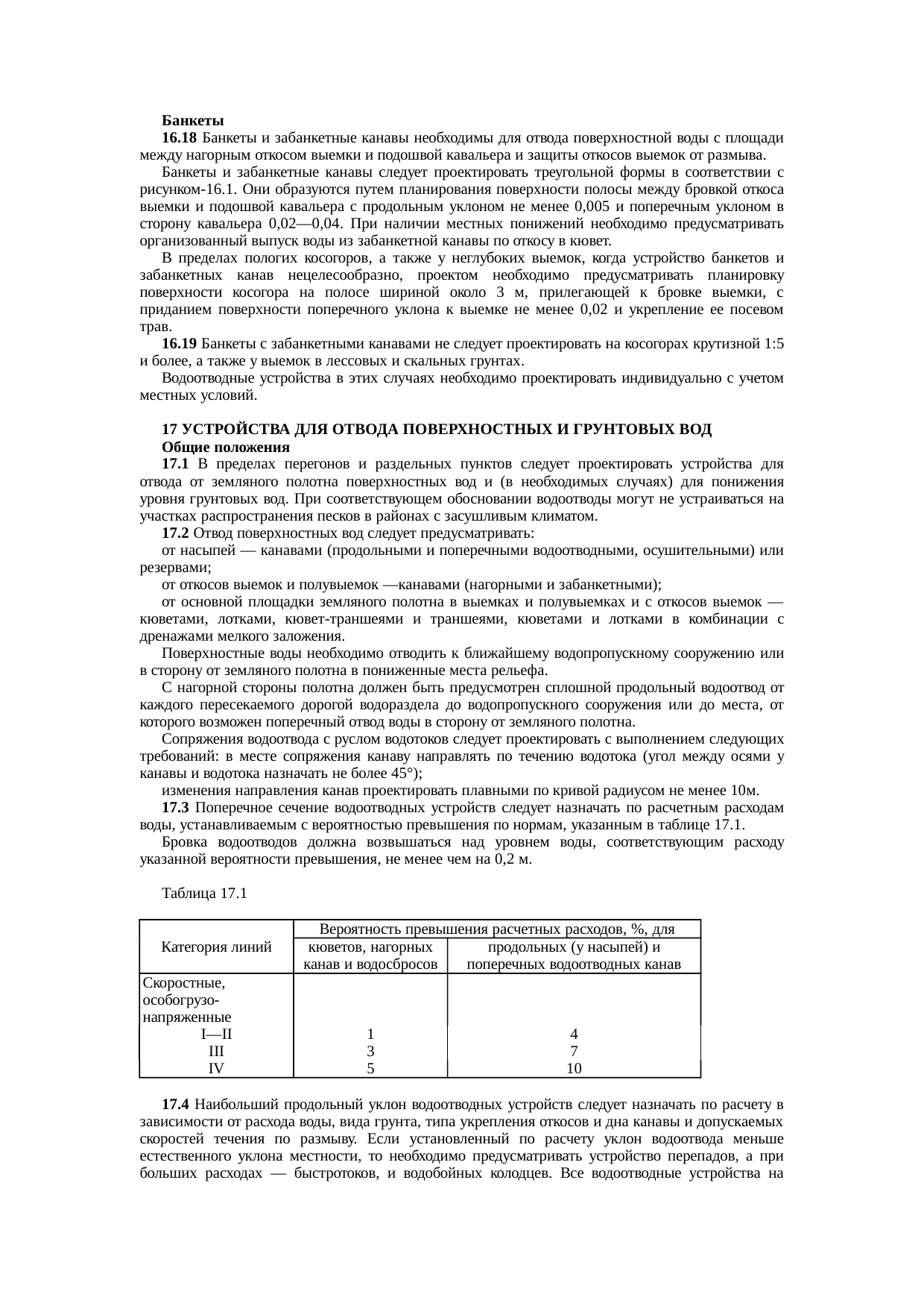 Страница 61